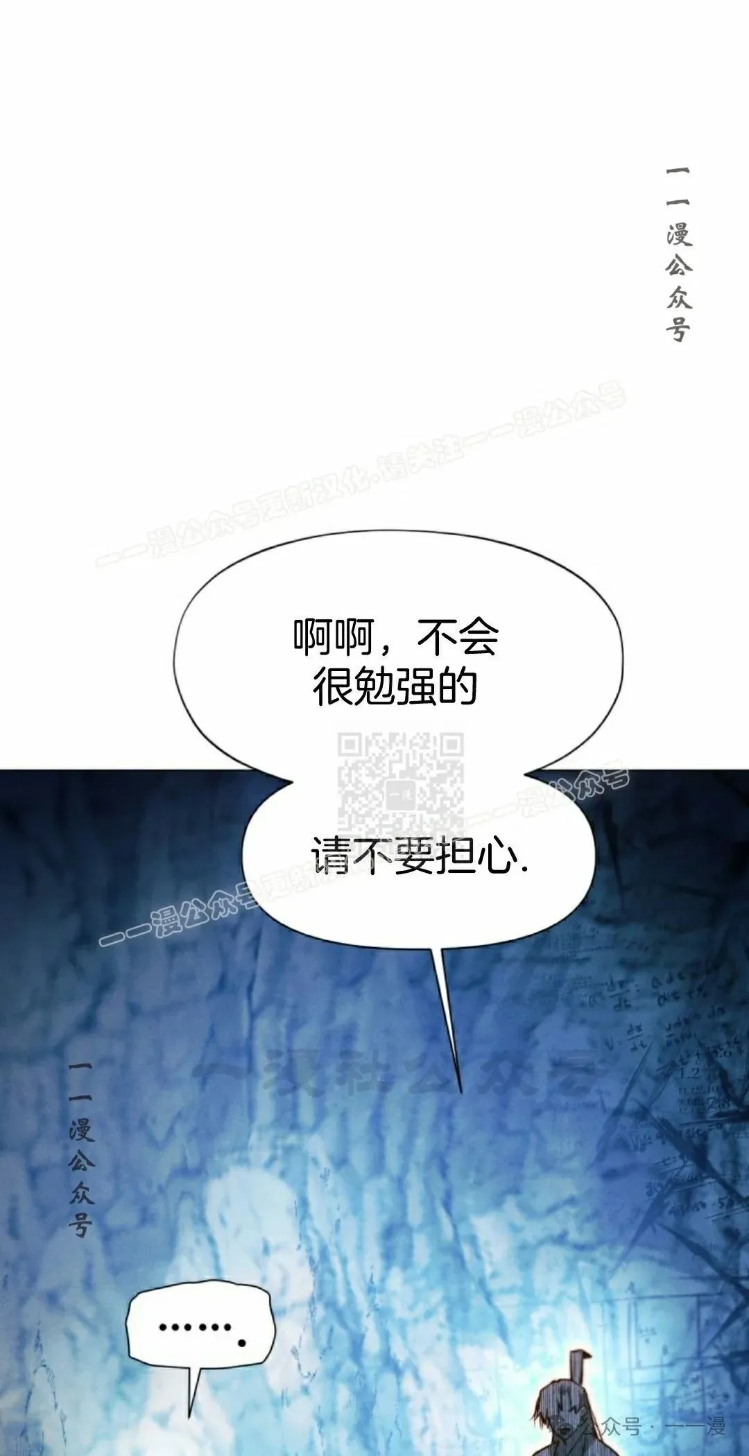 第122话 第117页