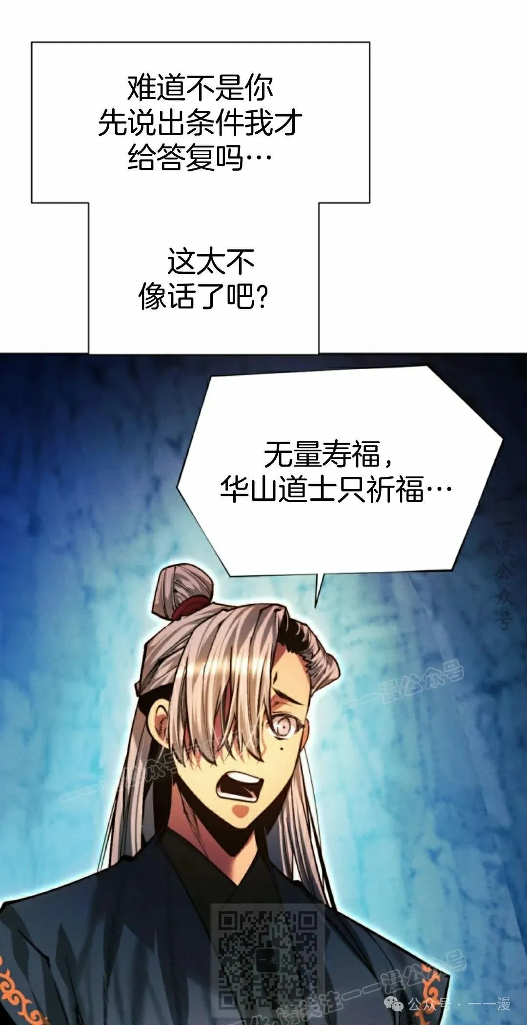 第122话 第119页