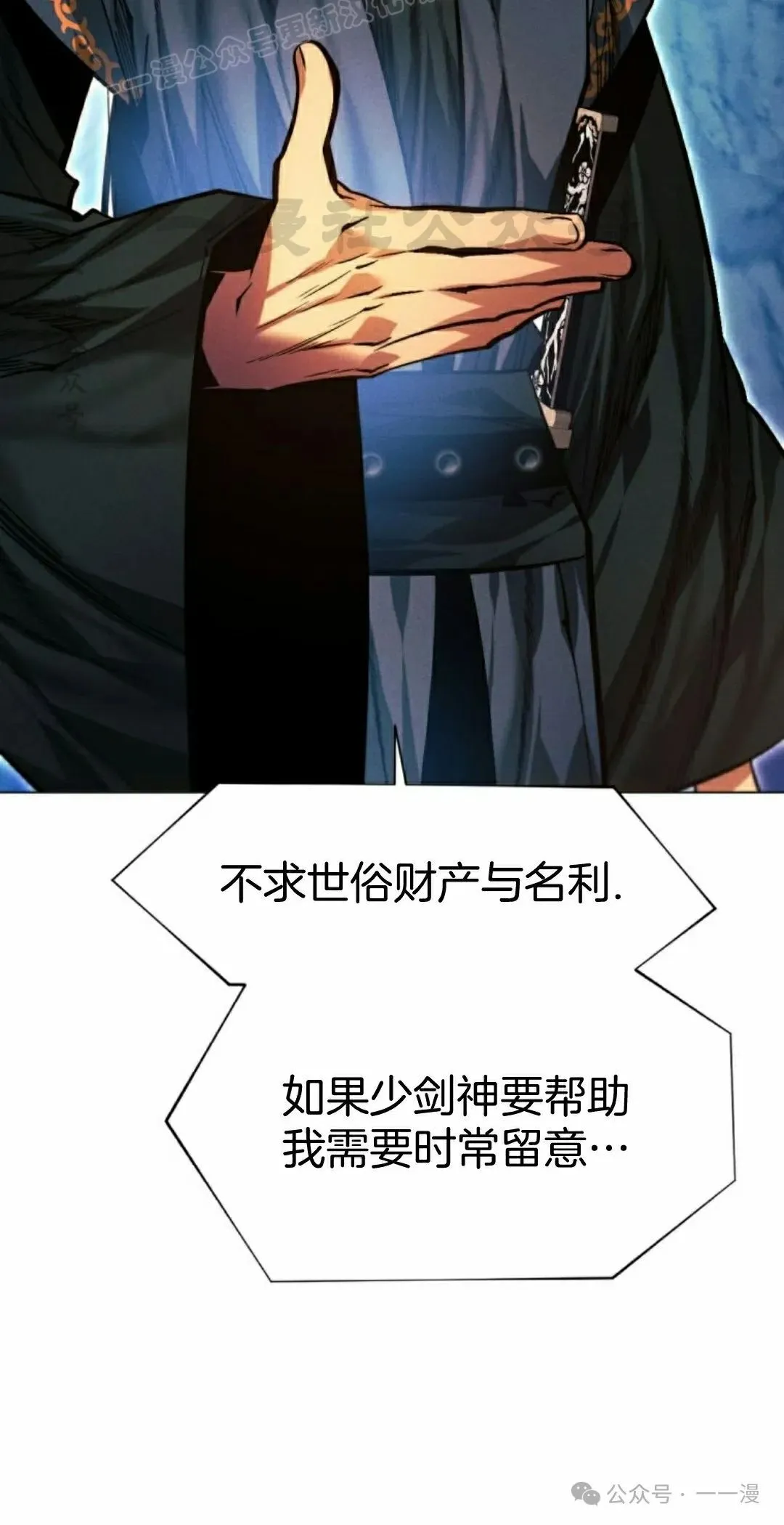 第122话 第120页