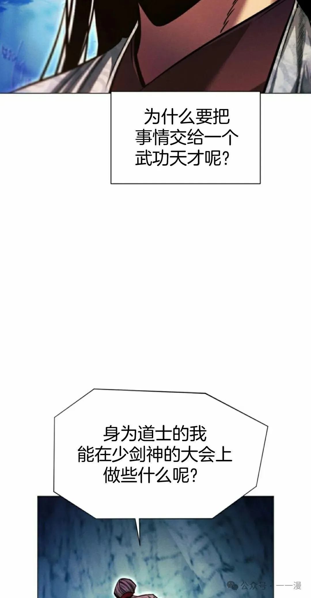 第122话 第122页