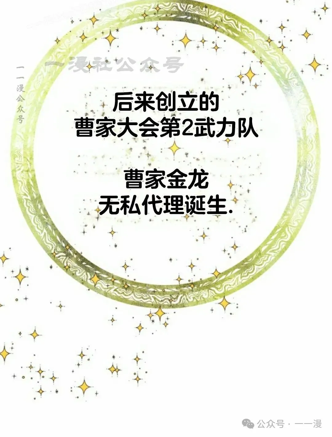 第122话 第140页