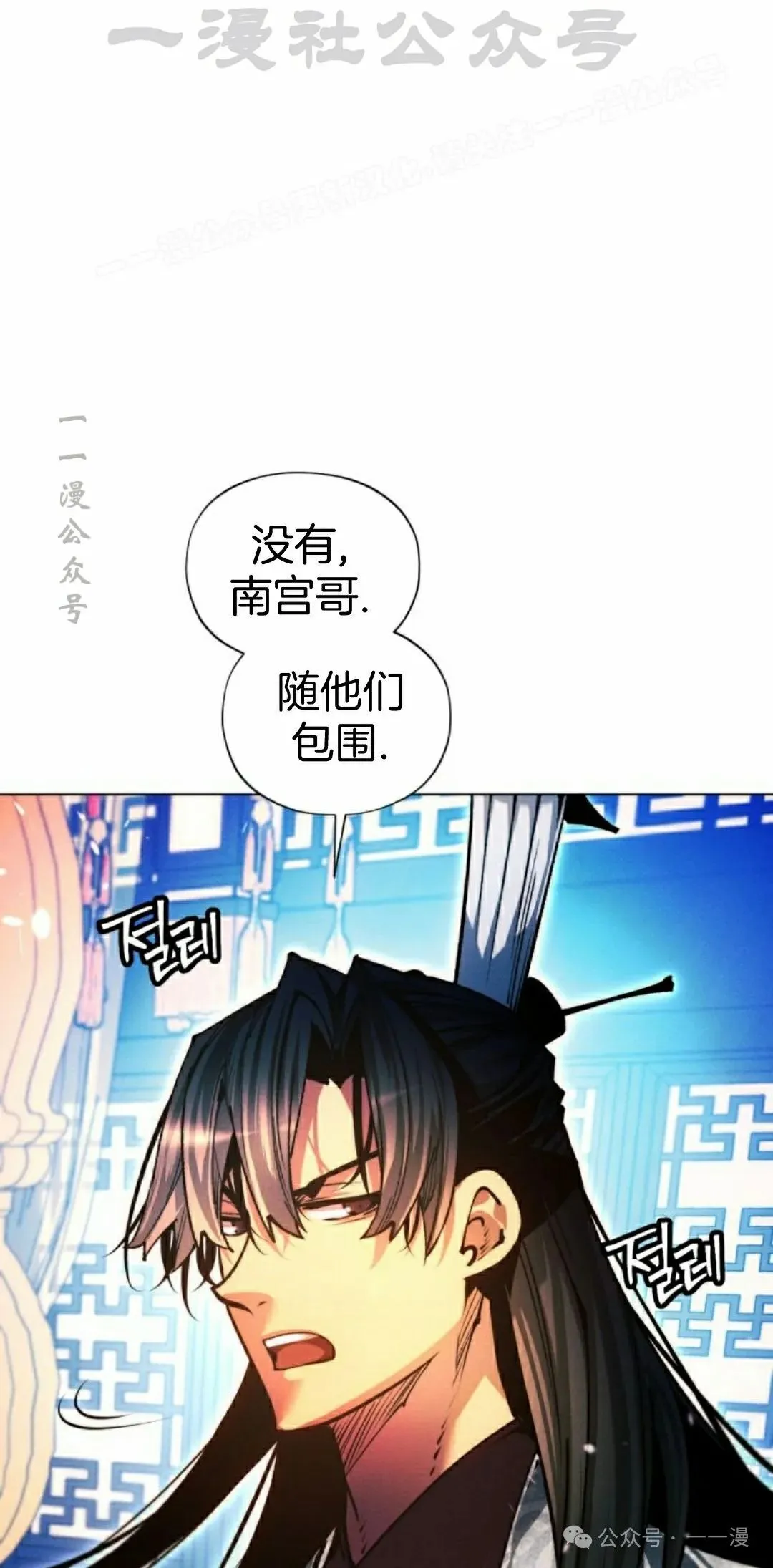 第125话 第14页