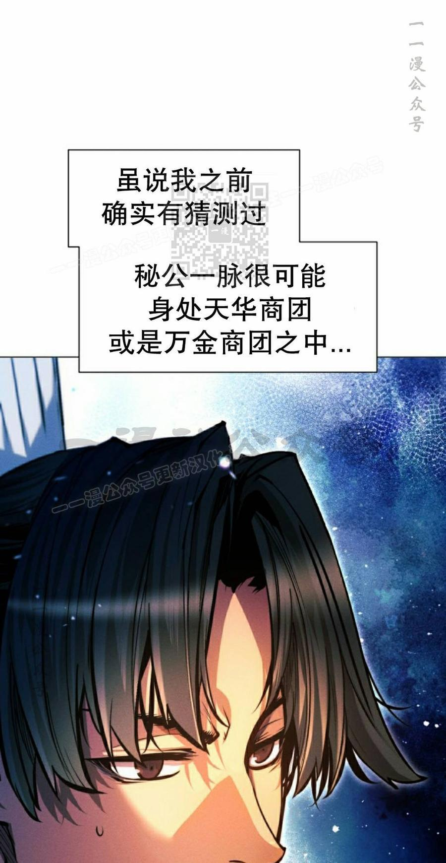 第129话 第6页