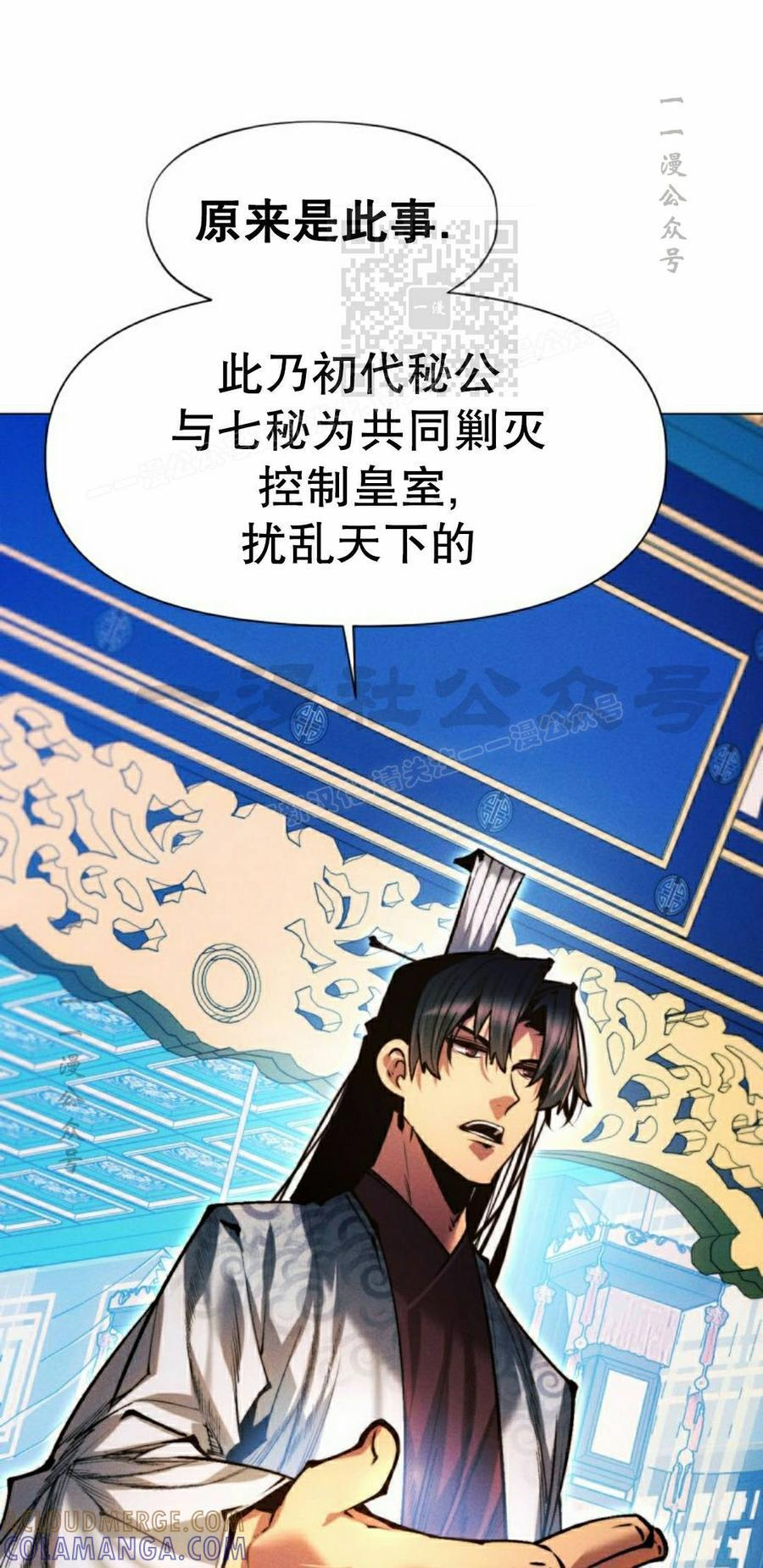 第129话 第21页