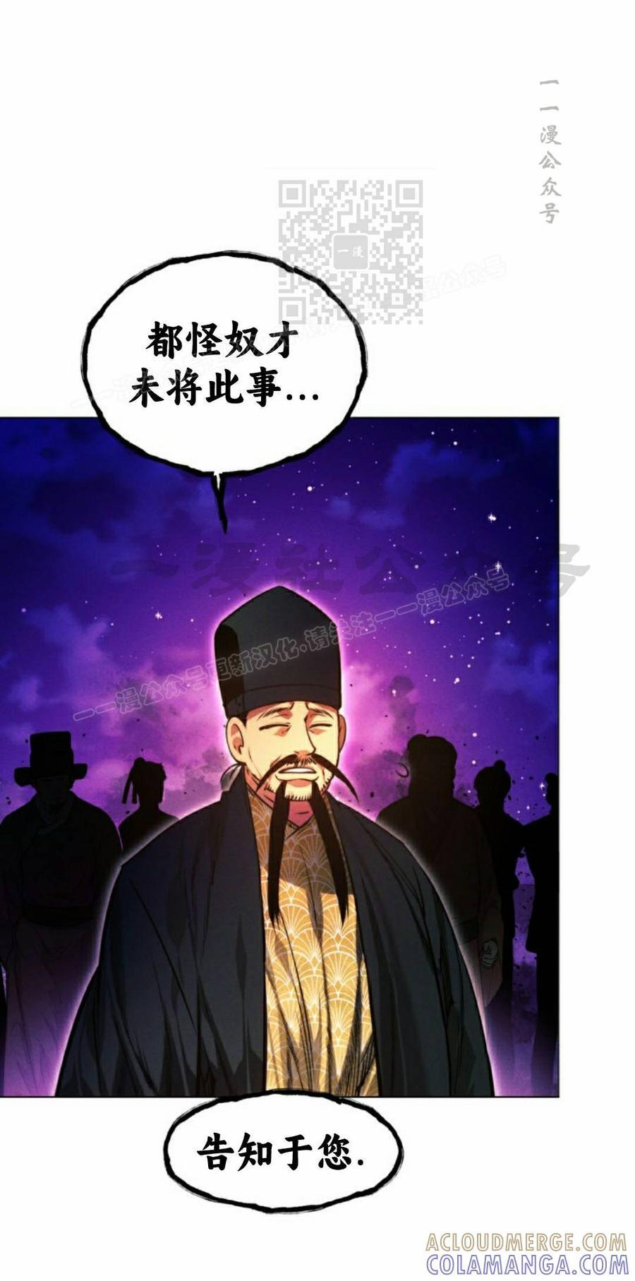 第129话 第61页