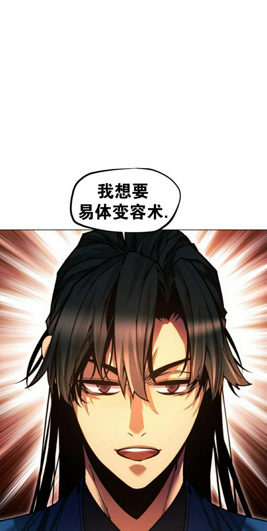 第130话 第52页