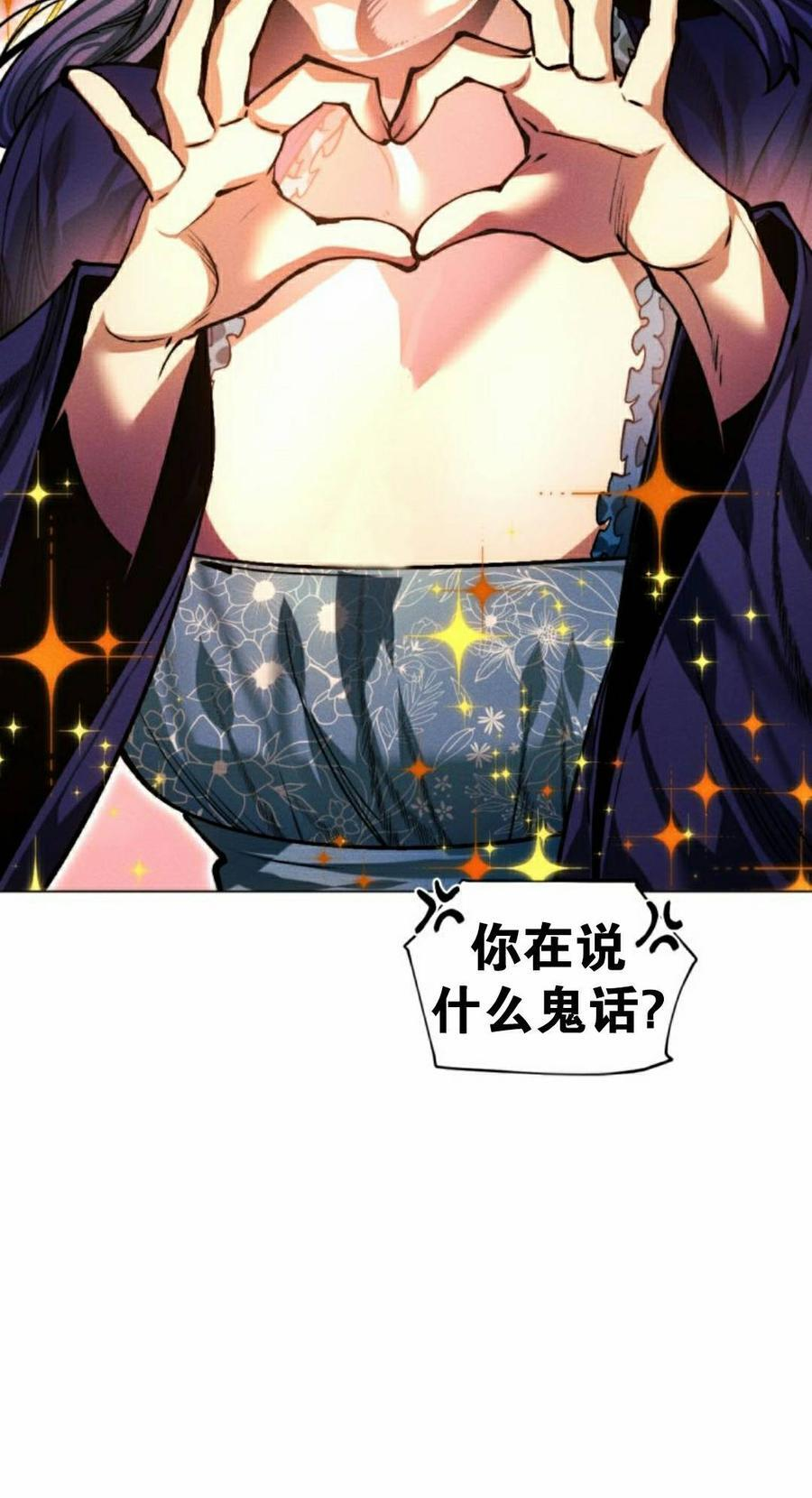 第130话 第108页