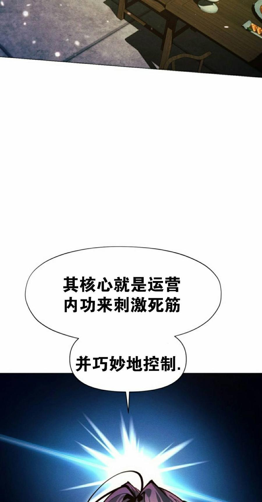 第130话 第122页