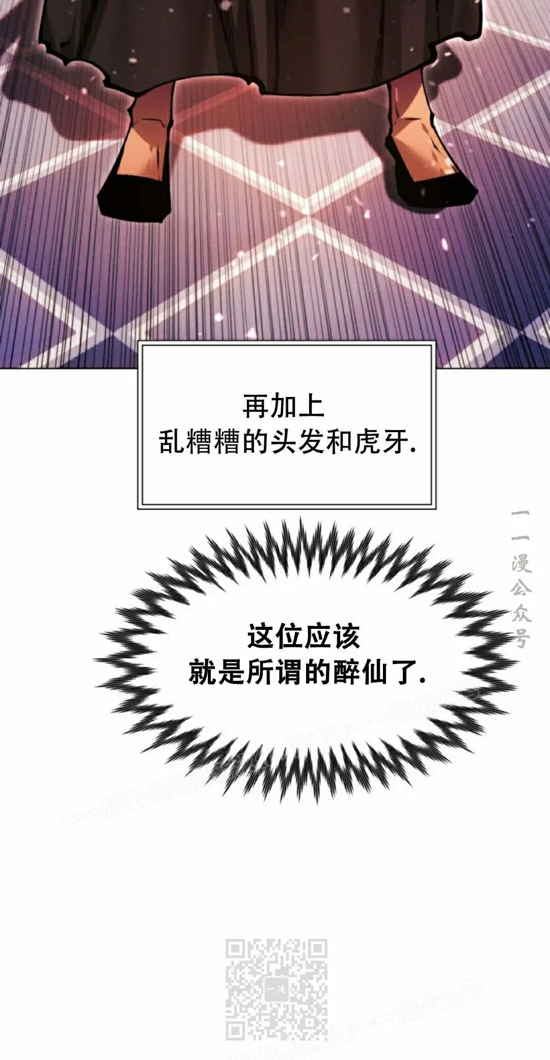 第133话 第69页