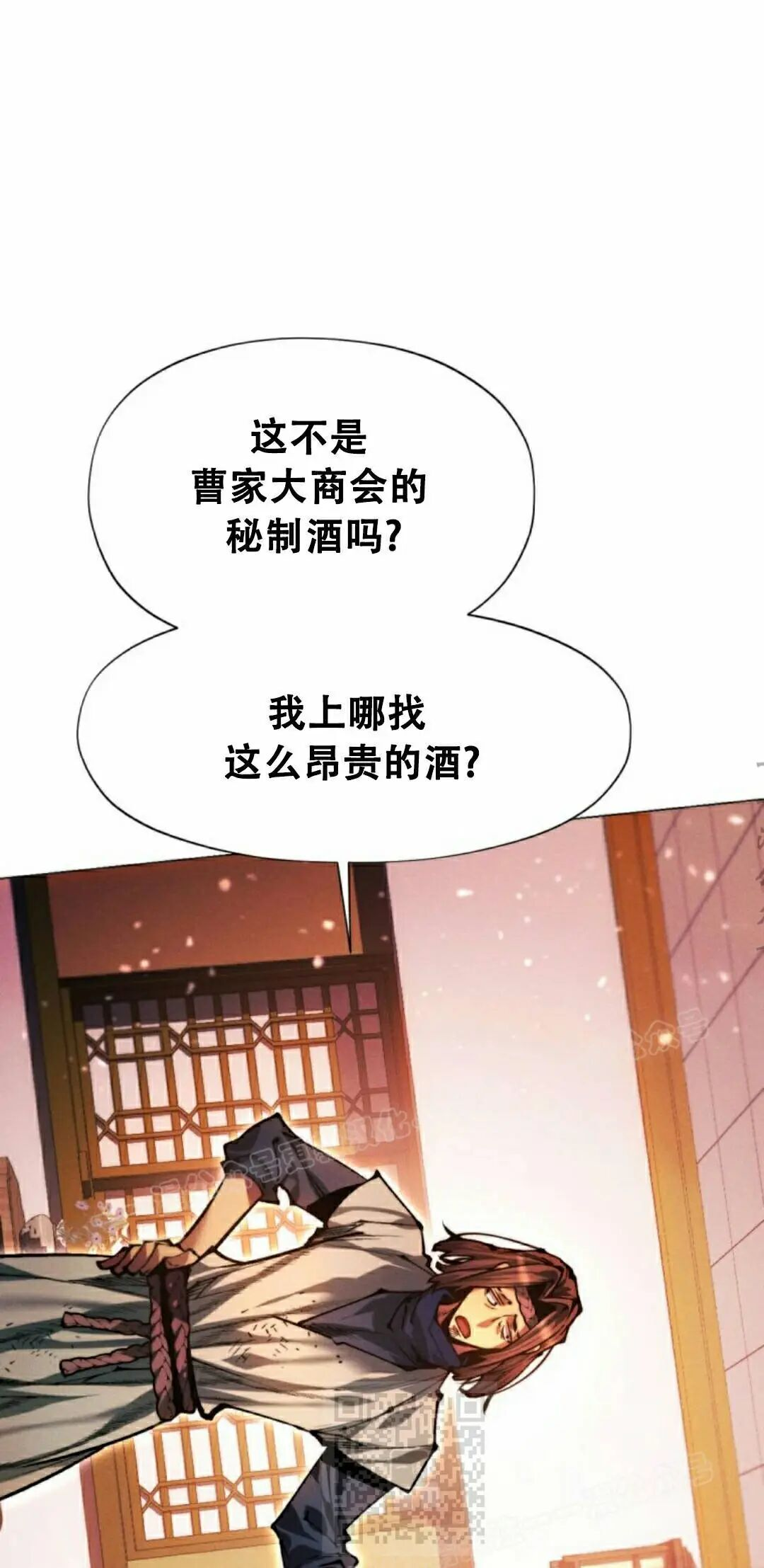 第133话 第79页