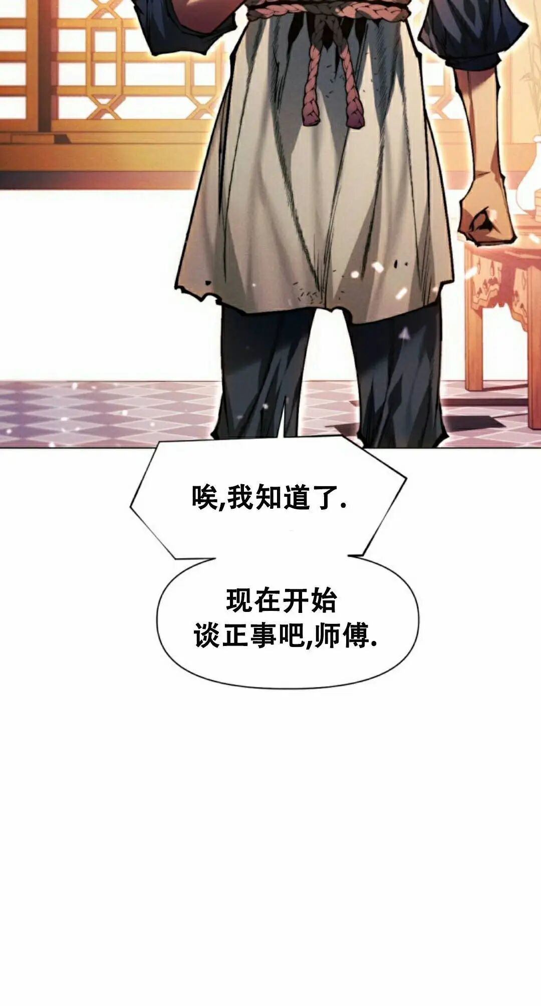 第133话 第82页