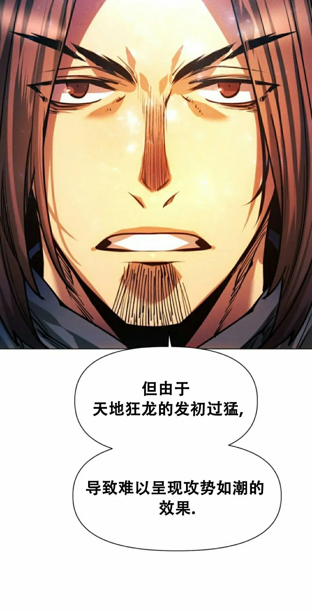 第133话 第102页
