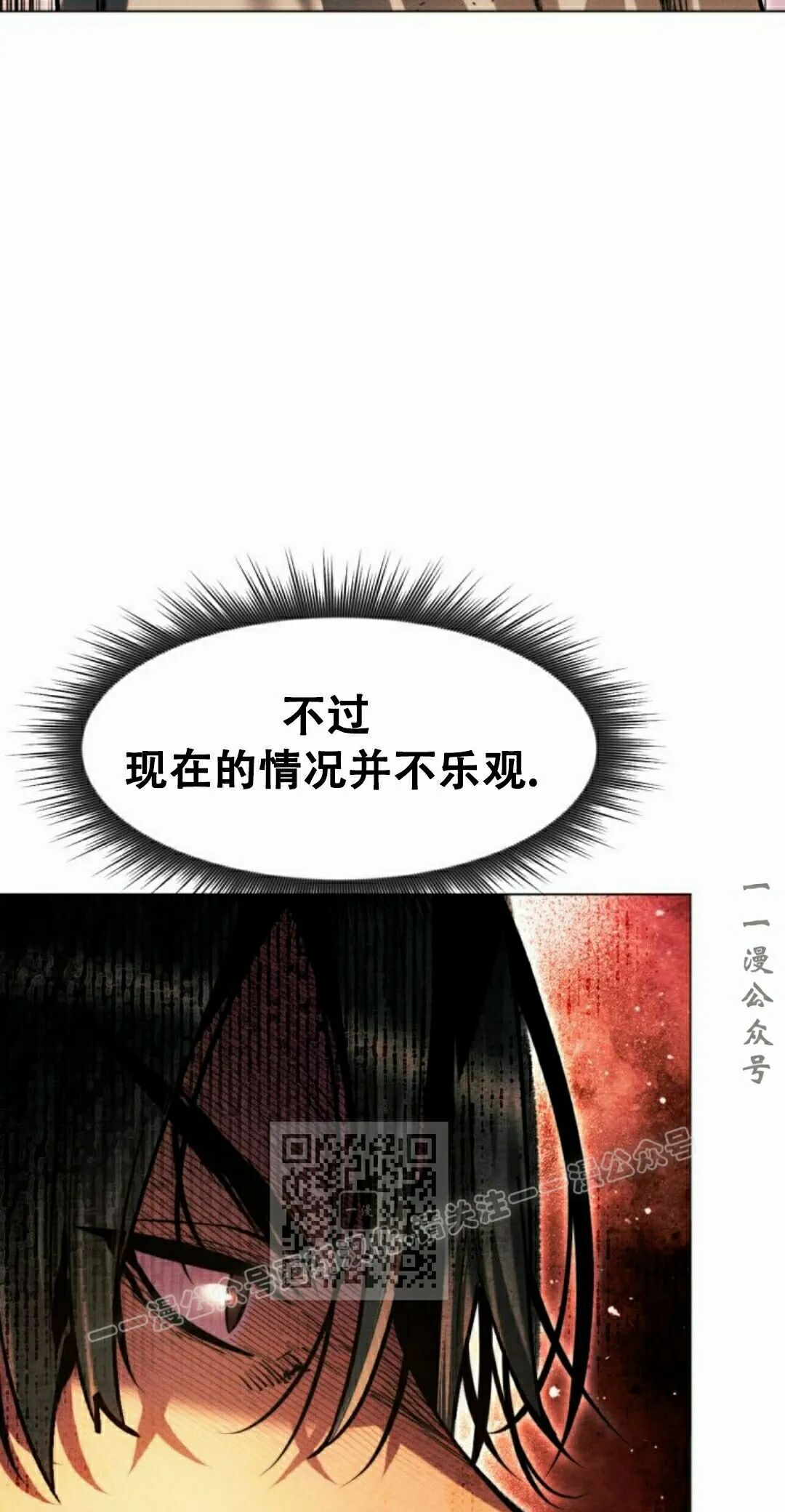 第134话 第13页