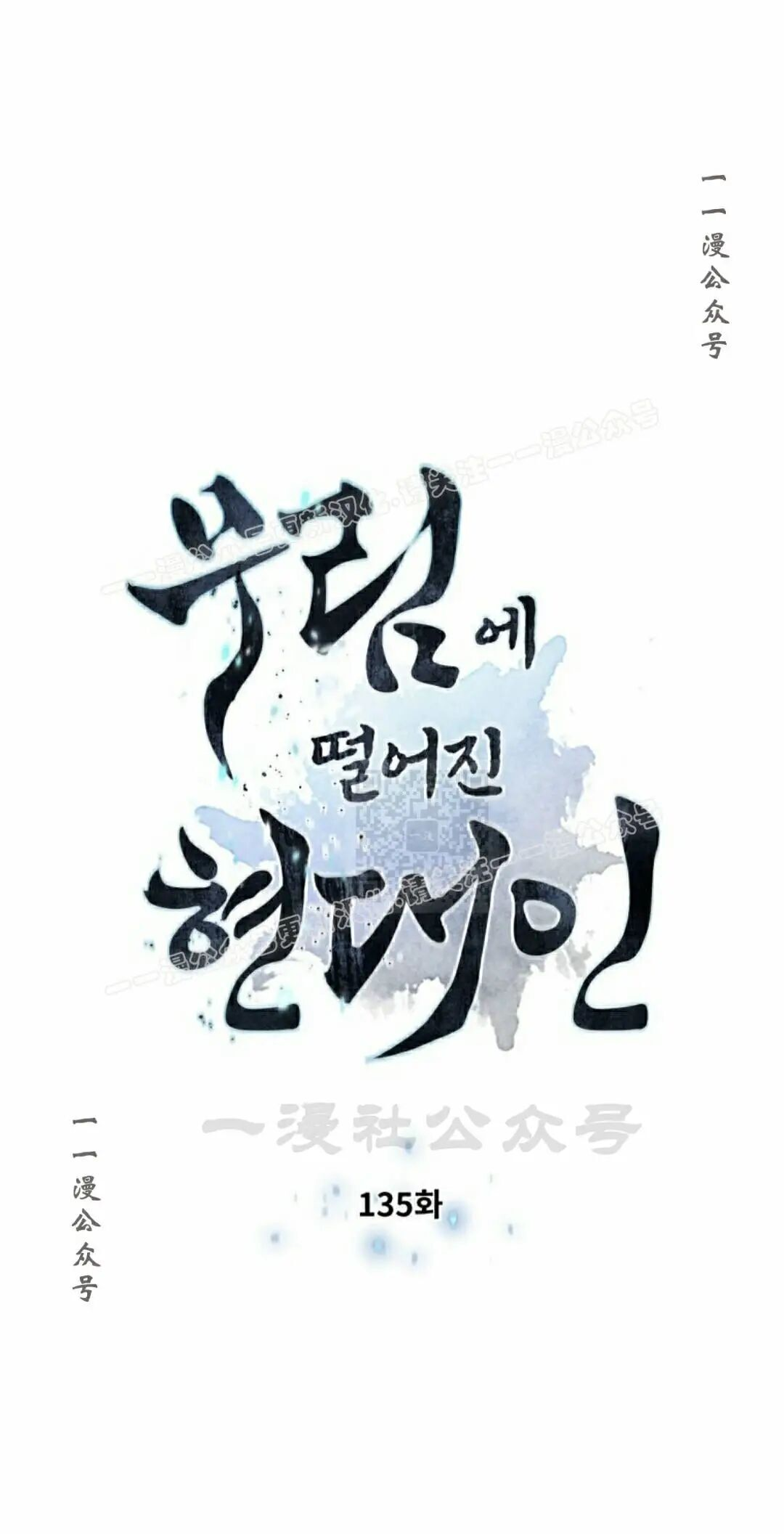 第135话 第7页