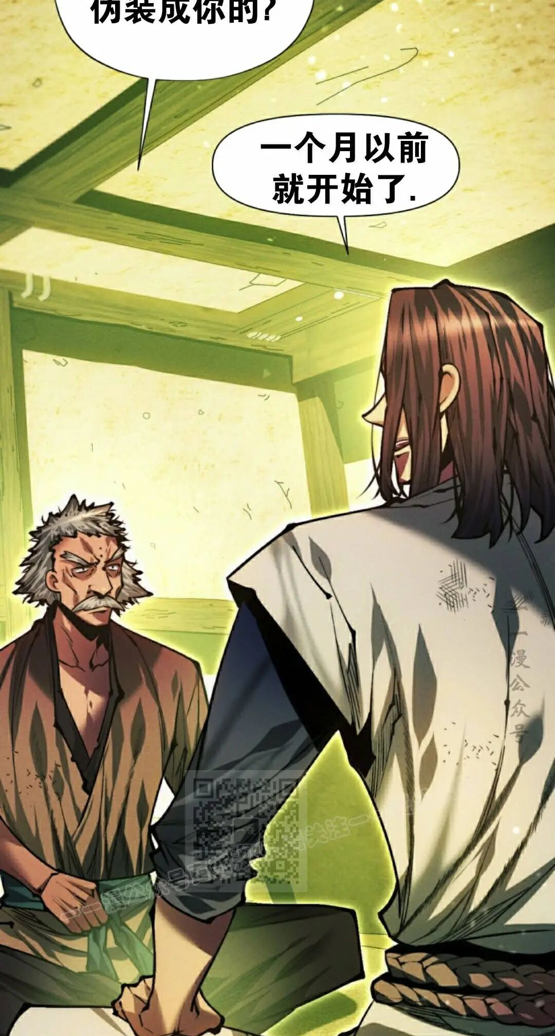 第135话 第13页