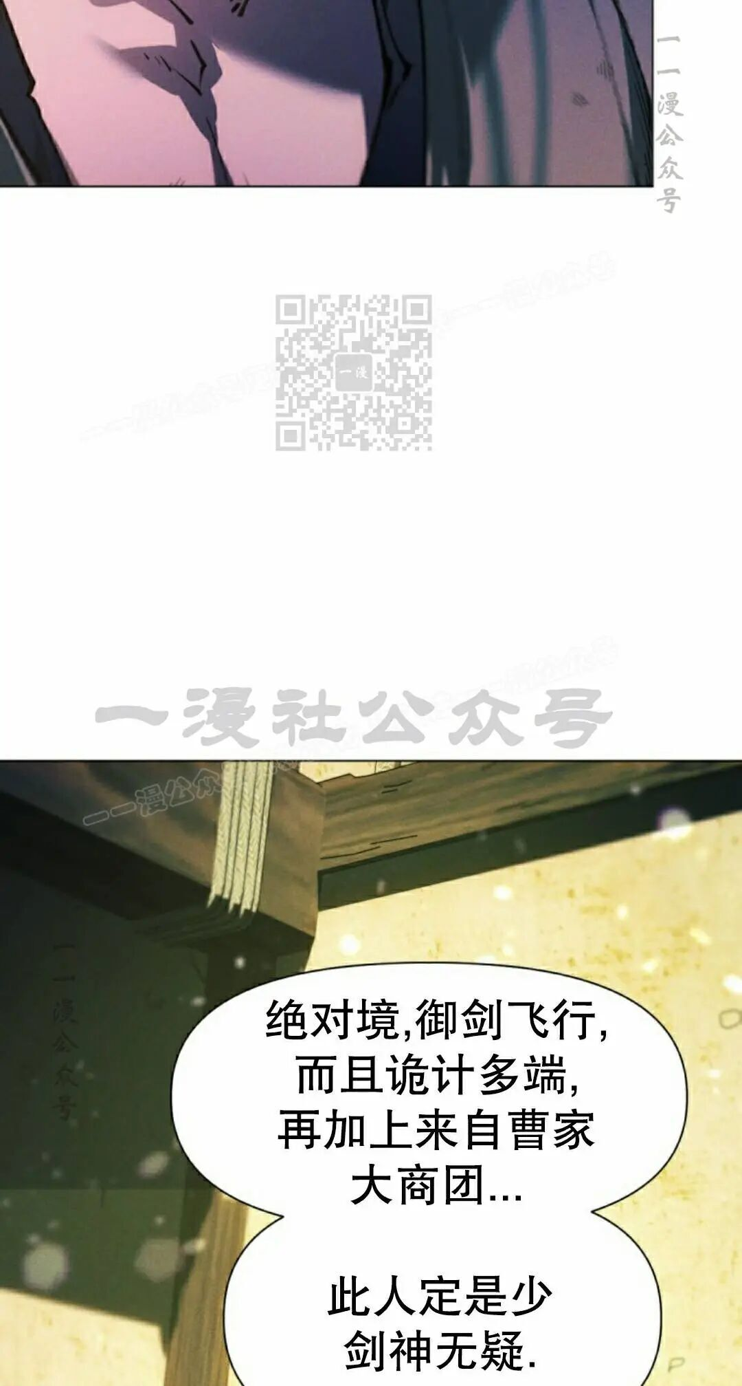 第135话 第16页