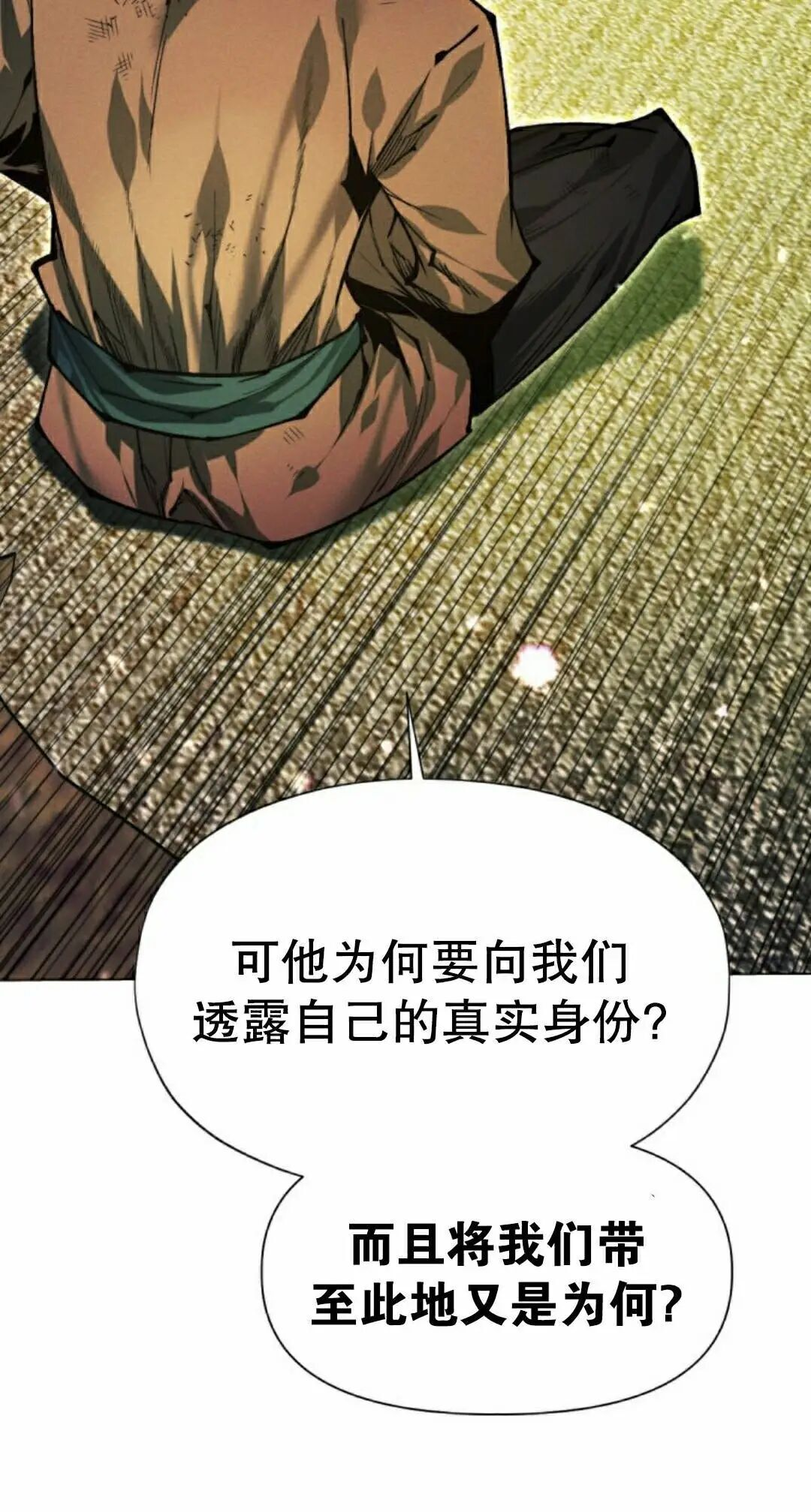 第135话 第18页