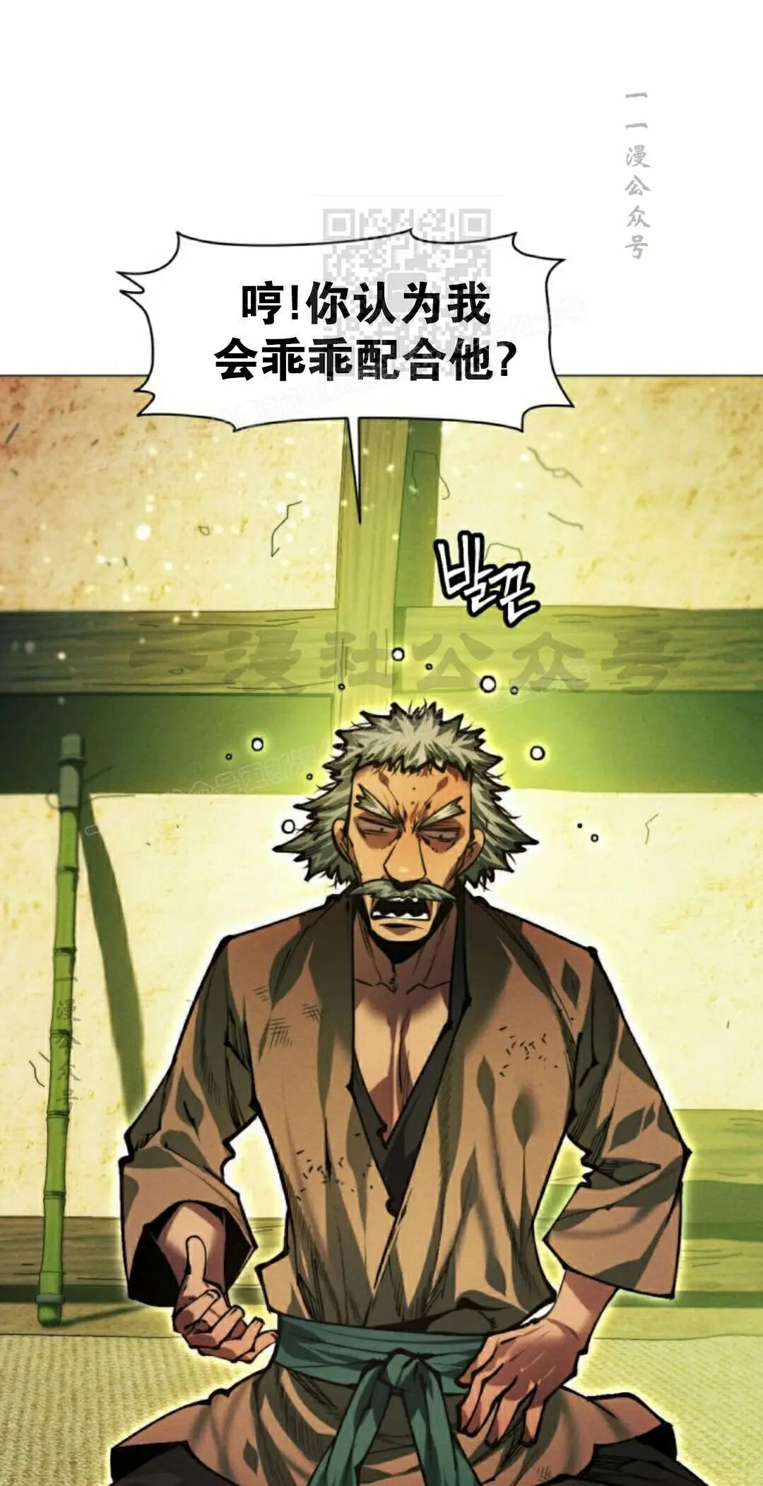 第135话 第21页