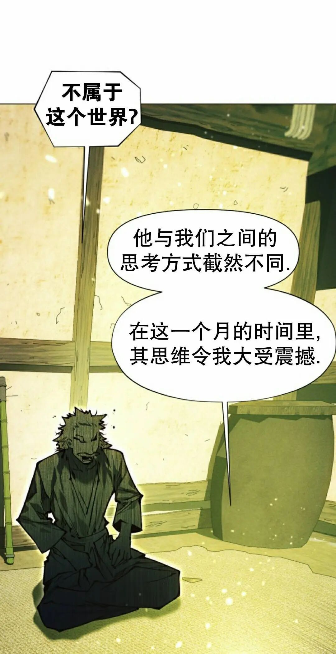 第135话 第25页