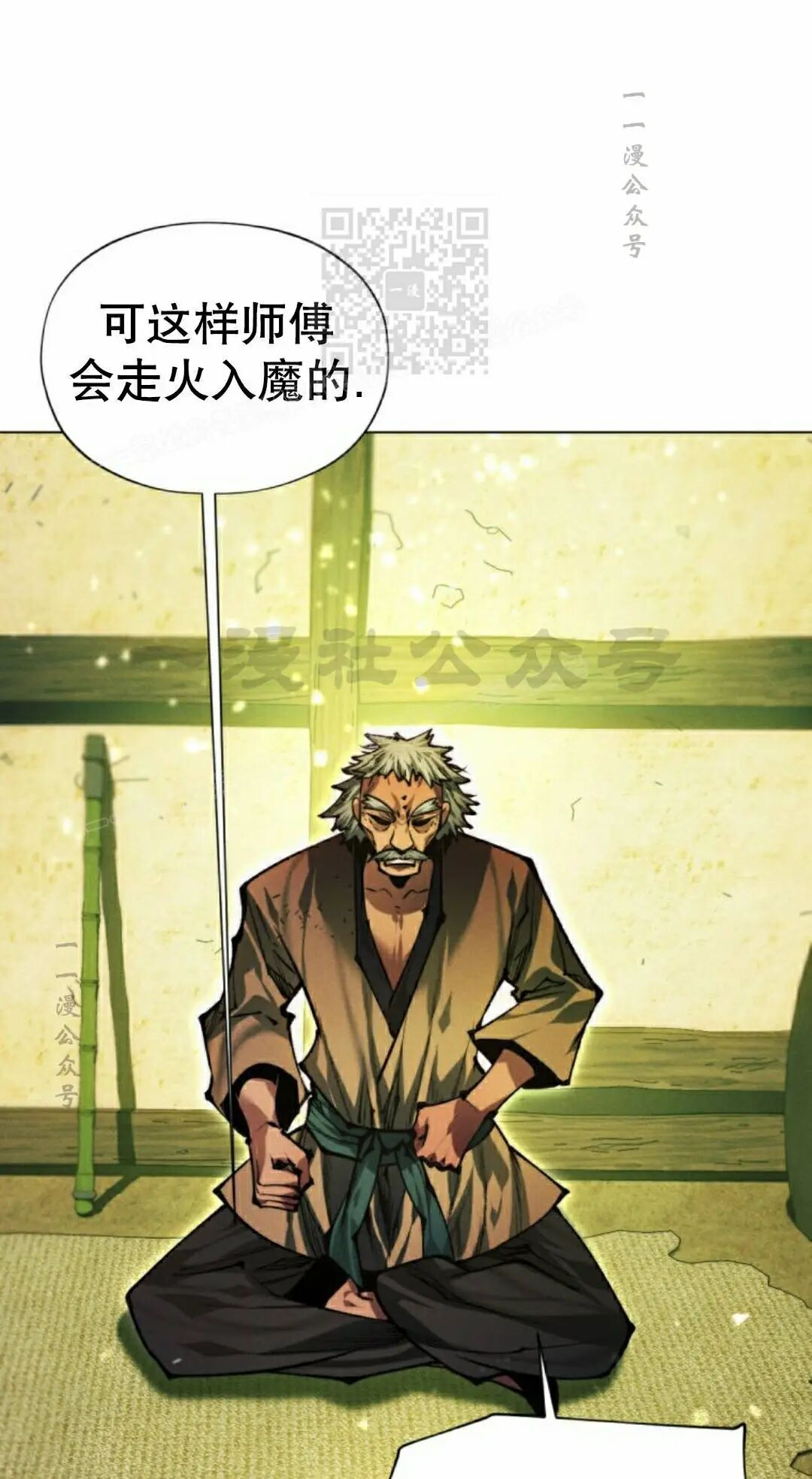 第135话 第31页