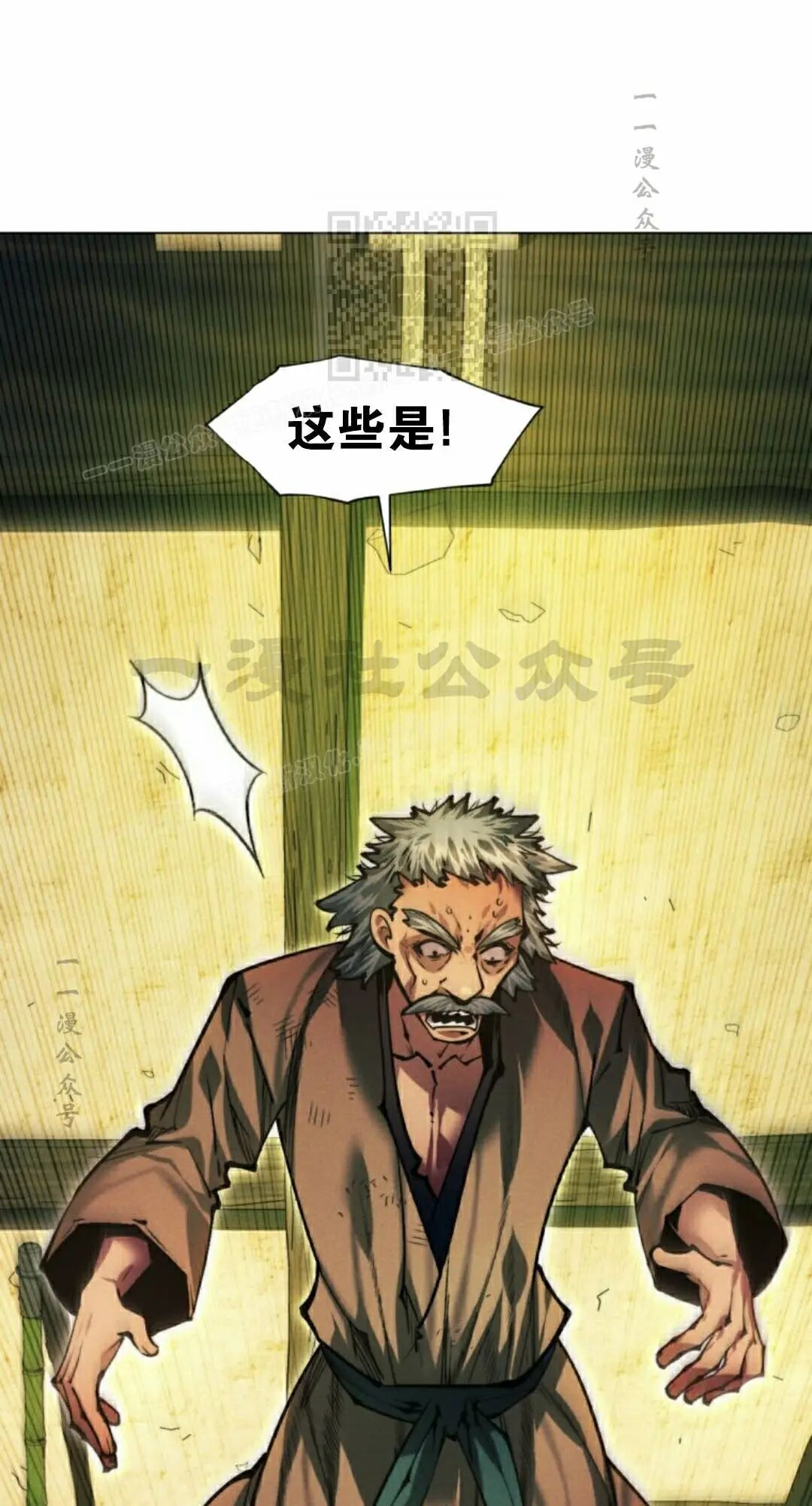 第135话 第41页