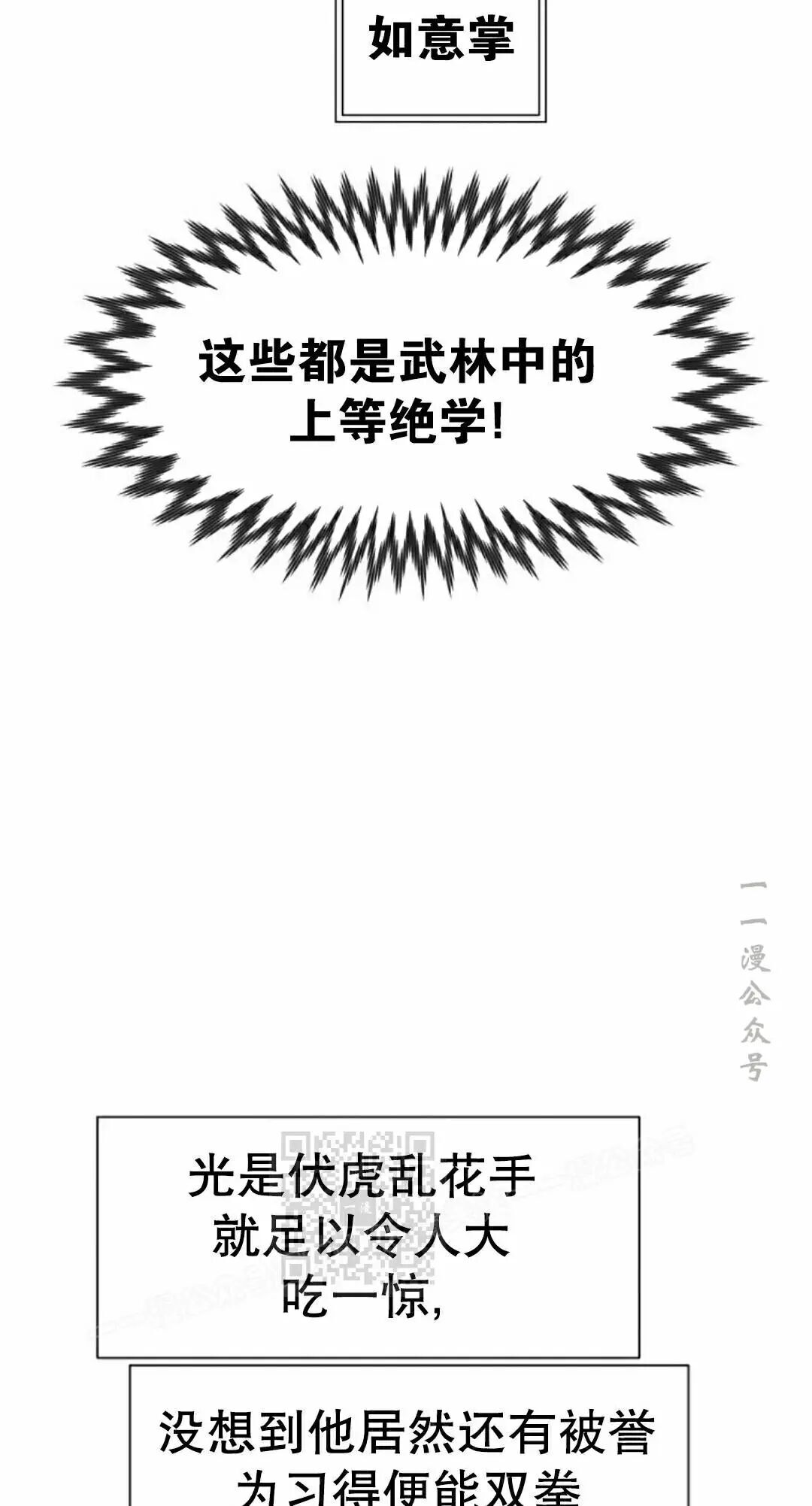 第135话 第43页