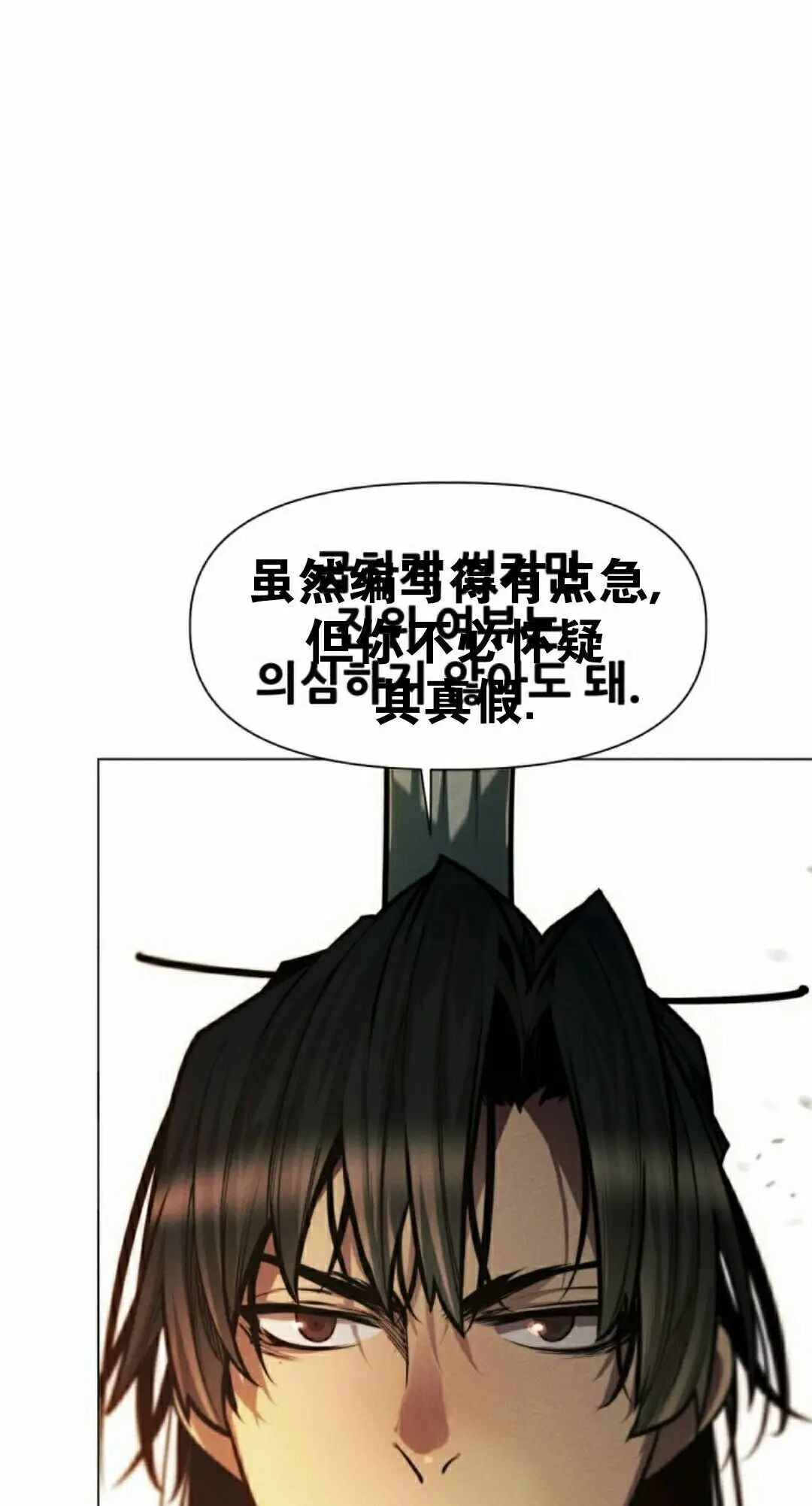 第135话 第48页