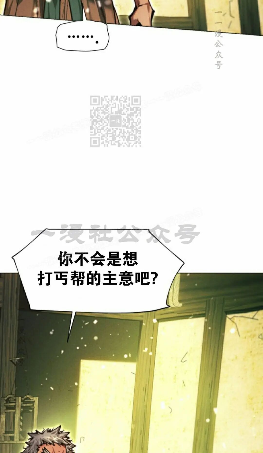第135话 第56页