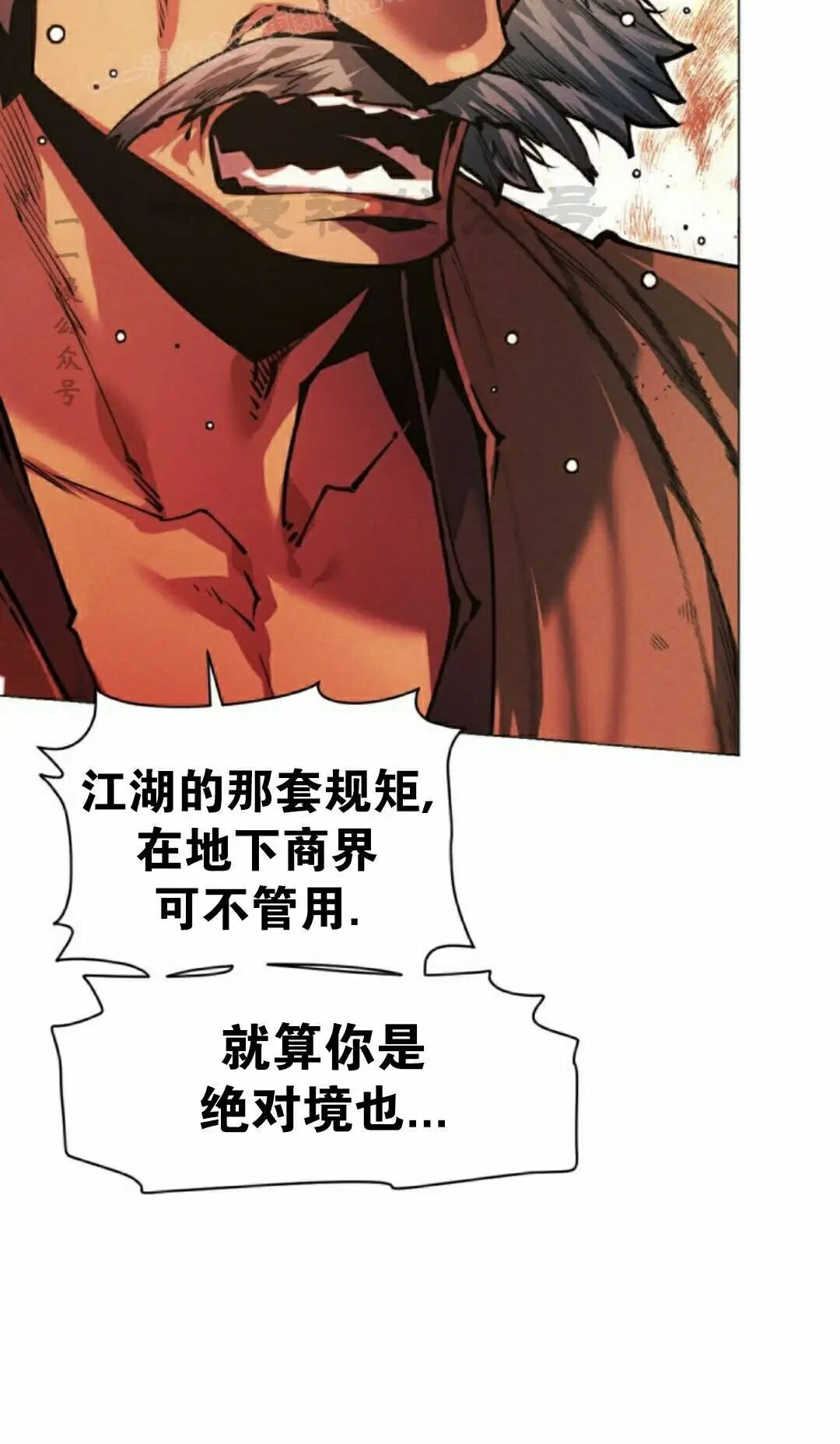 第135话 第60页