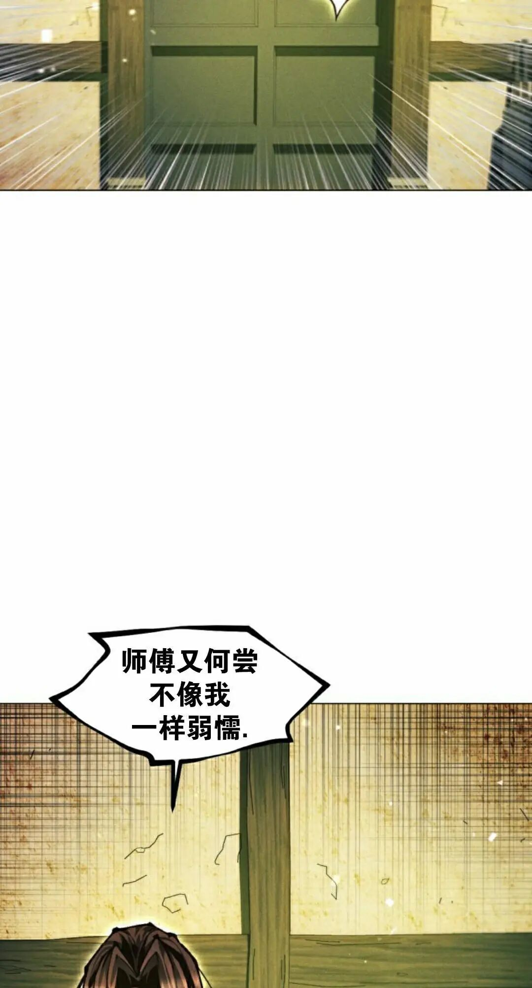 第135话 第65页