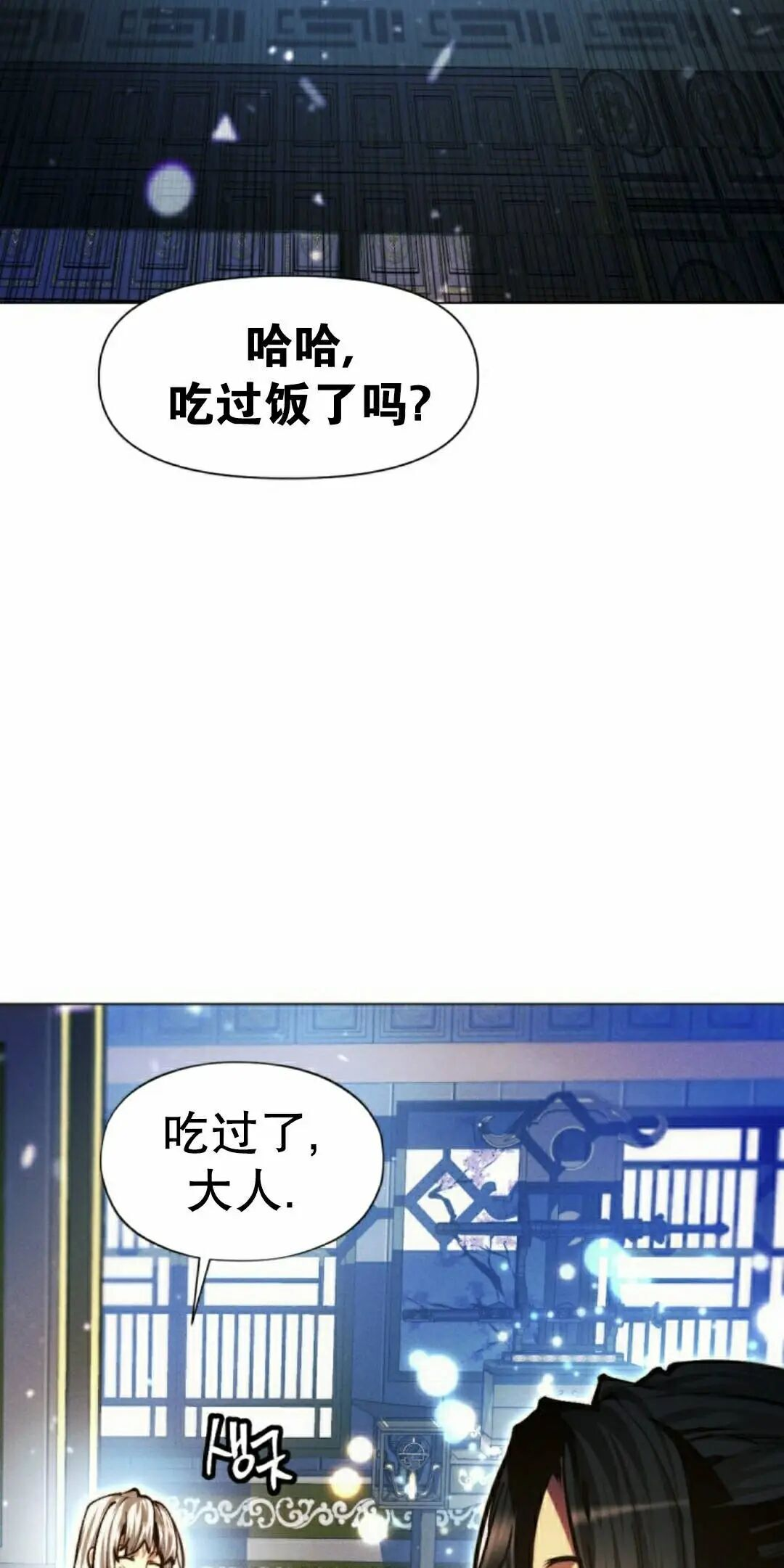第135话 第72页