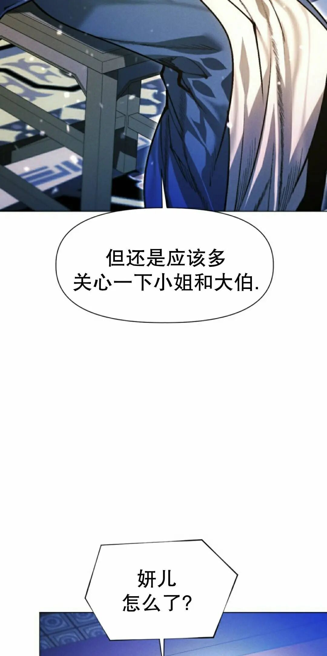 第135话 第75页