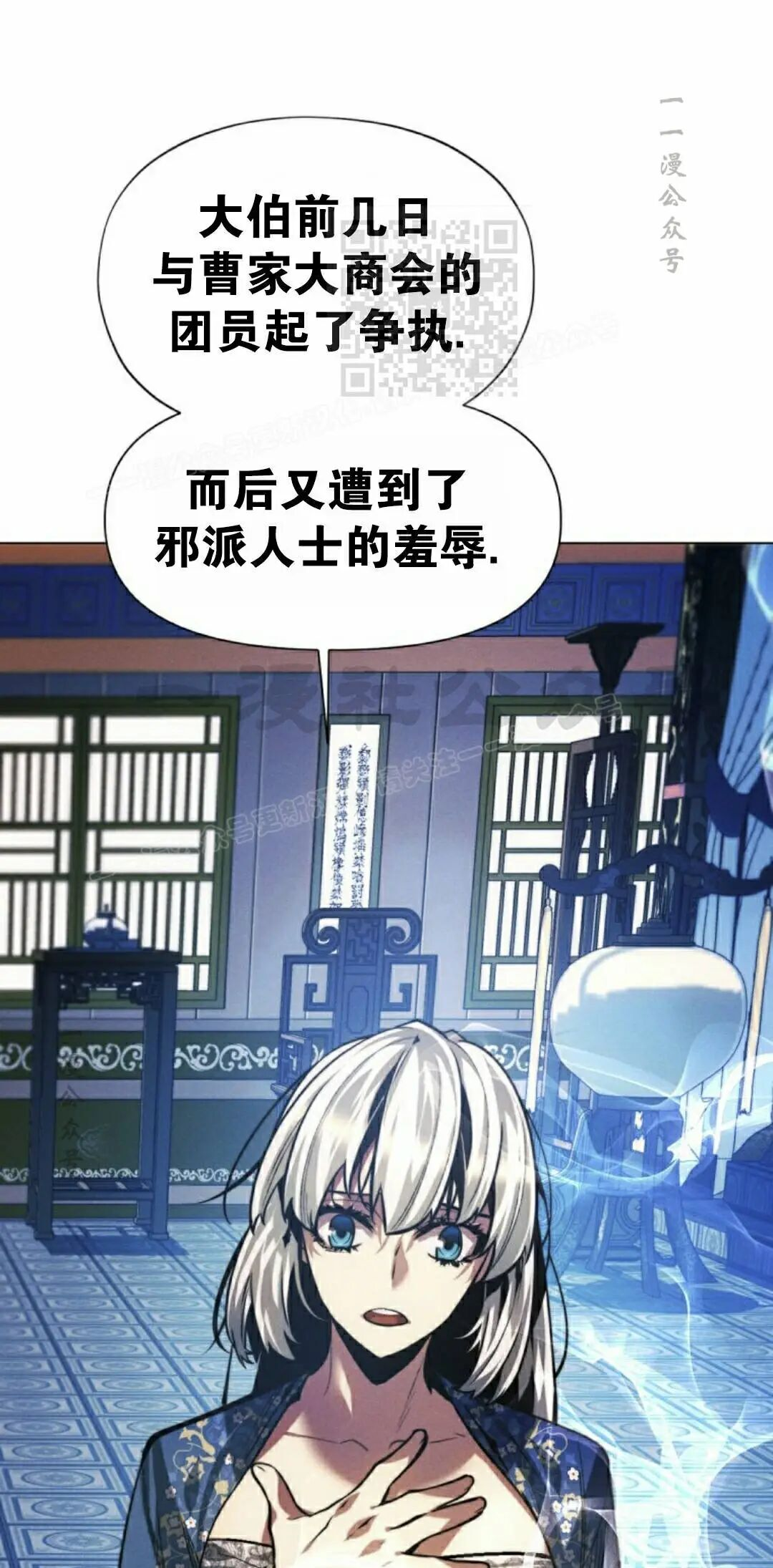 第135话 第91页