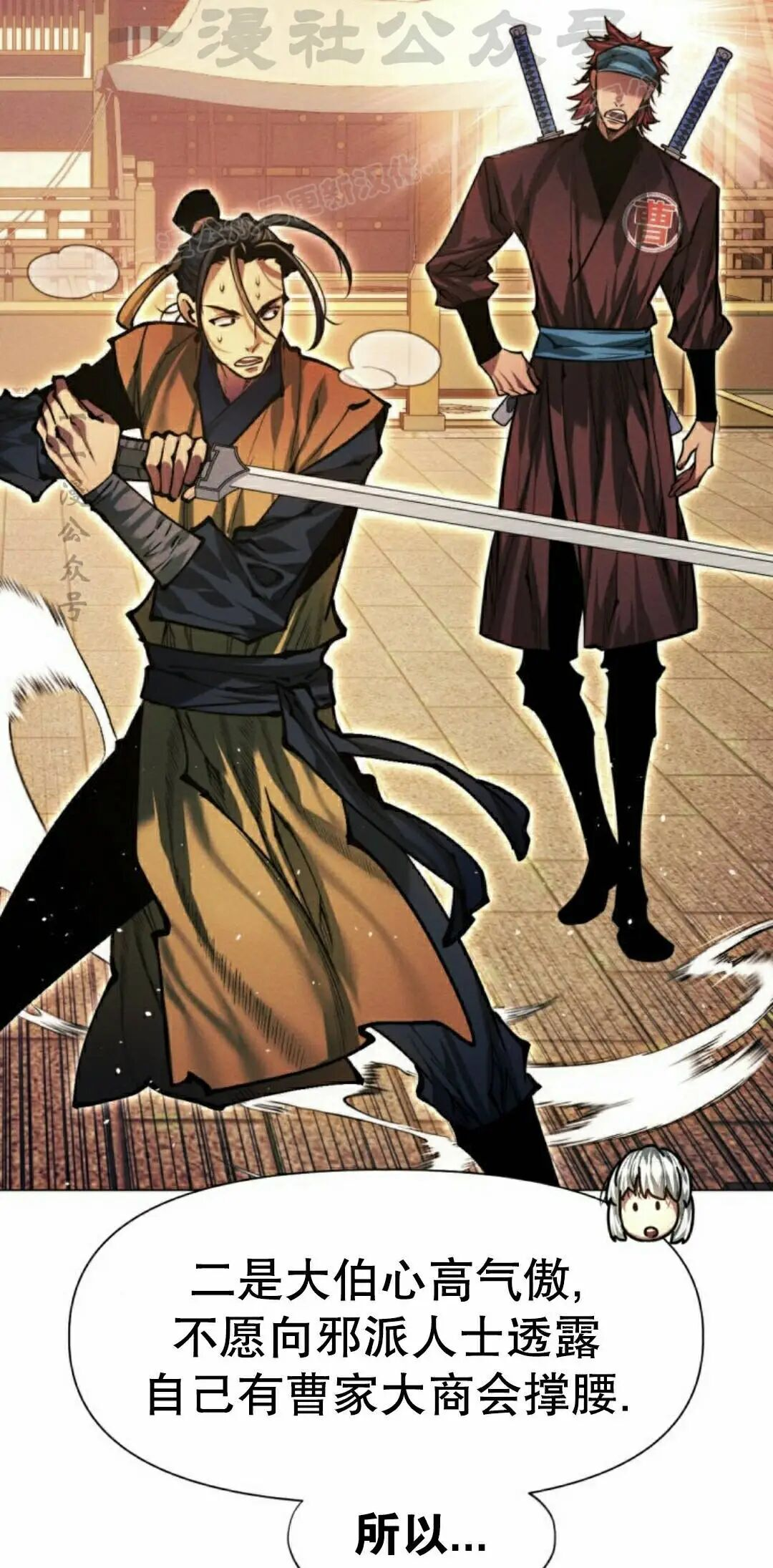 第135话 第94页