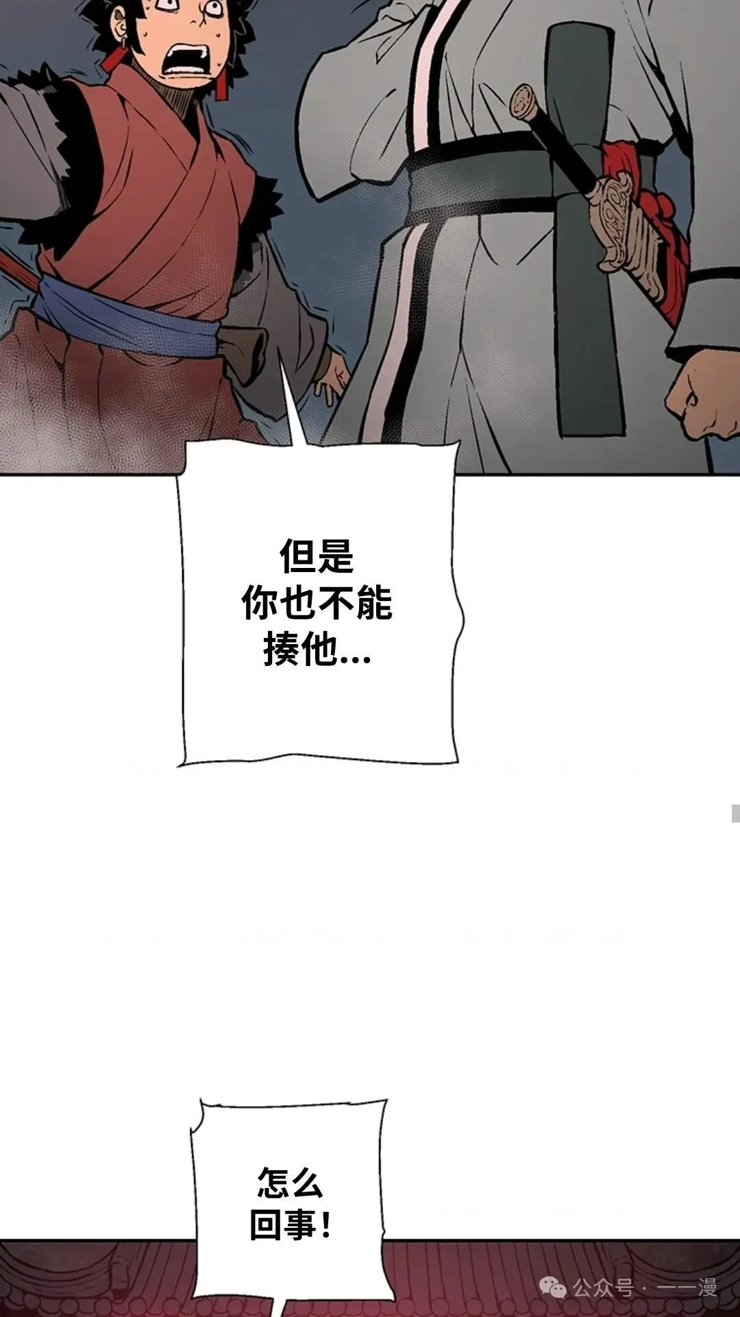 第0集 第3页