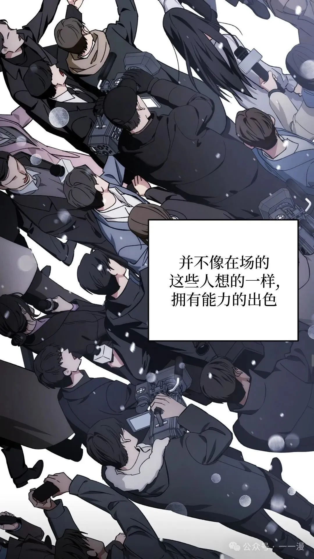 第0集 第8页