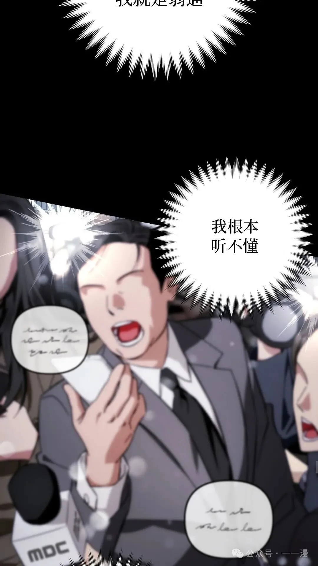 第0集 第11页