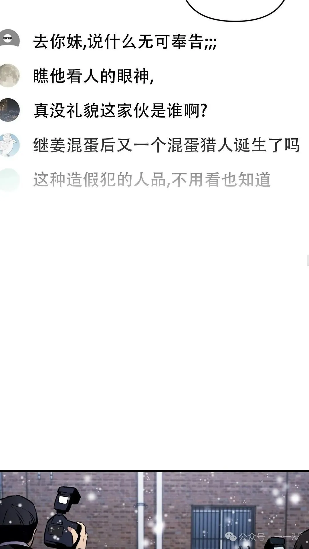 第0集 第21页