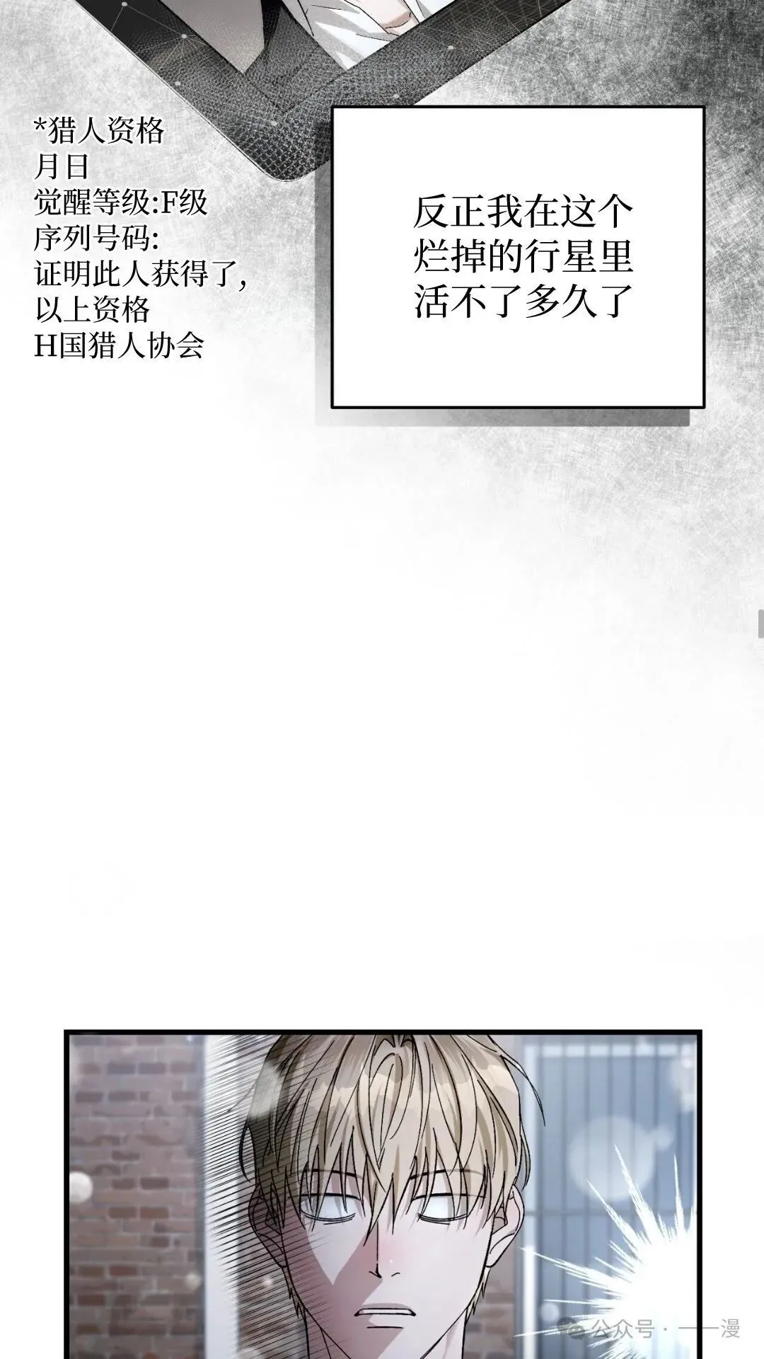 第0集 第36页
