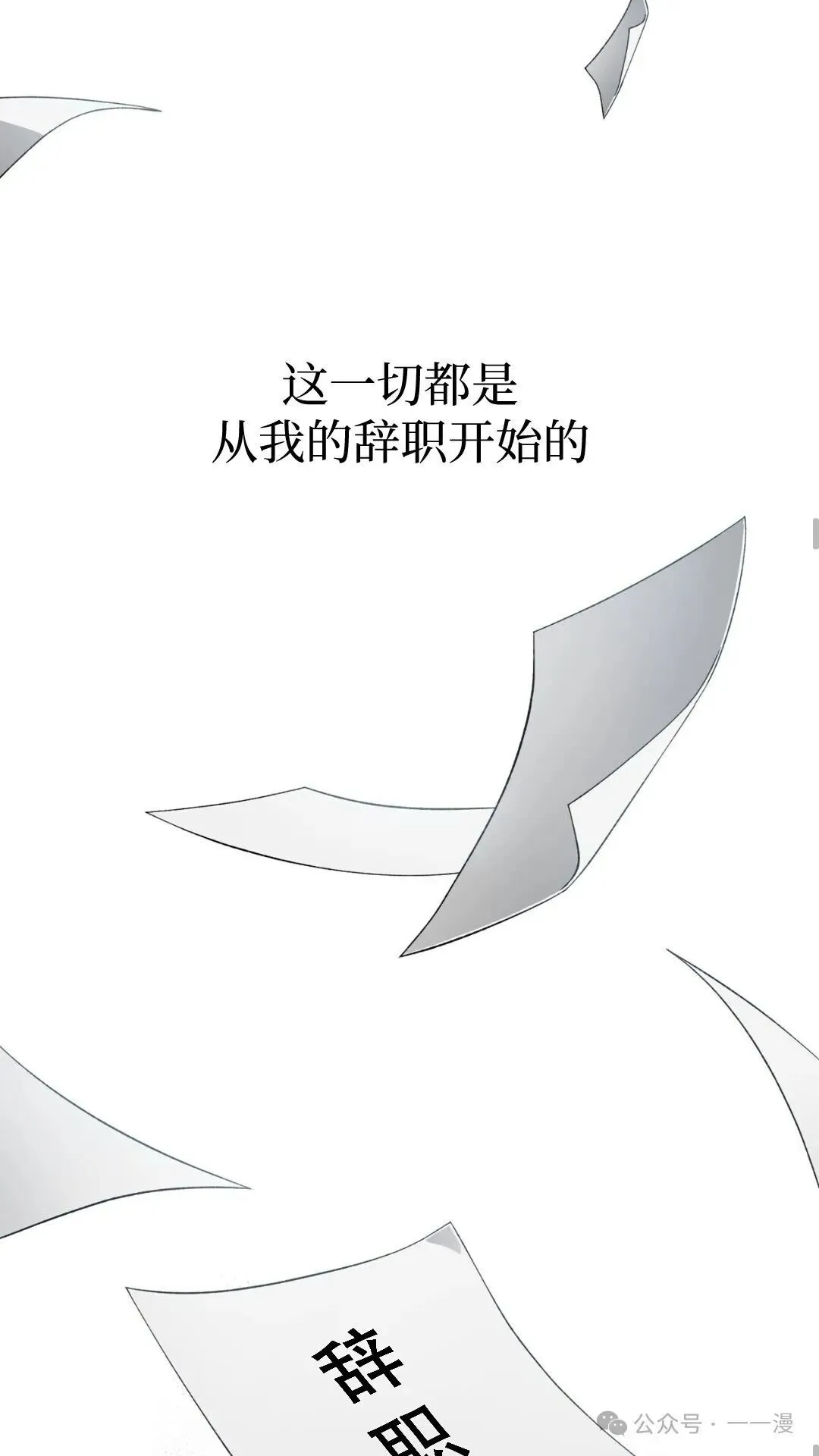 第0集 第38页