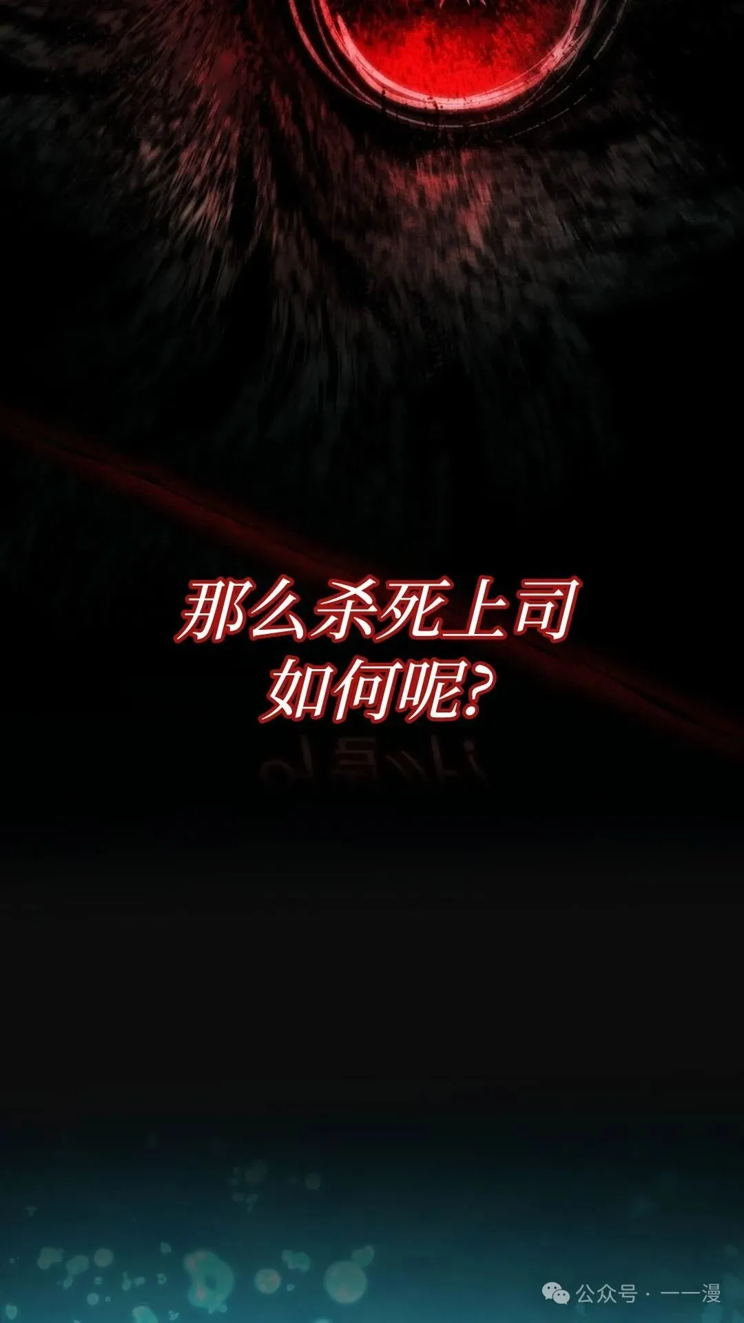 第0集 第54页