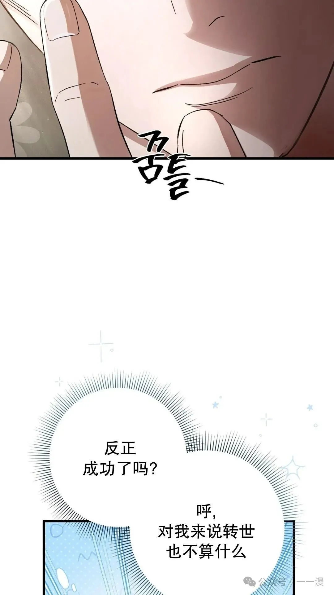 第1集 第7页