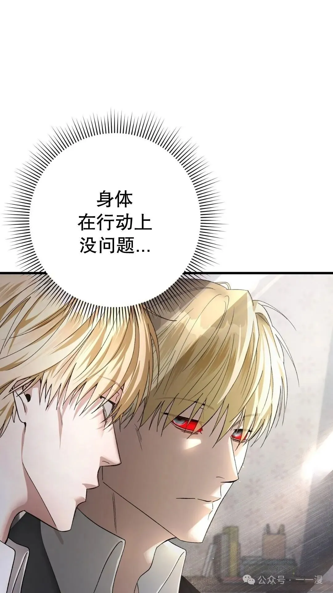第1集 第10页