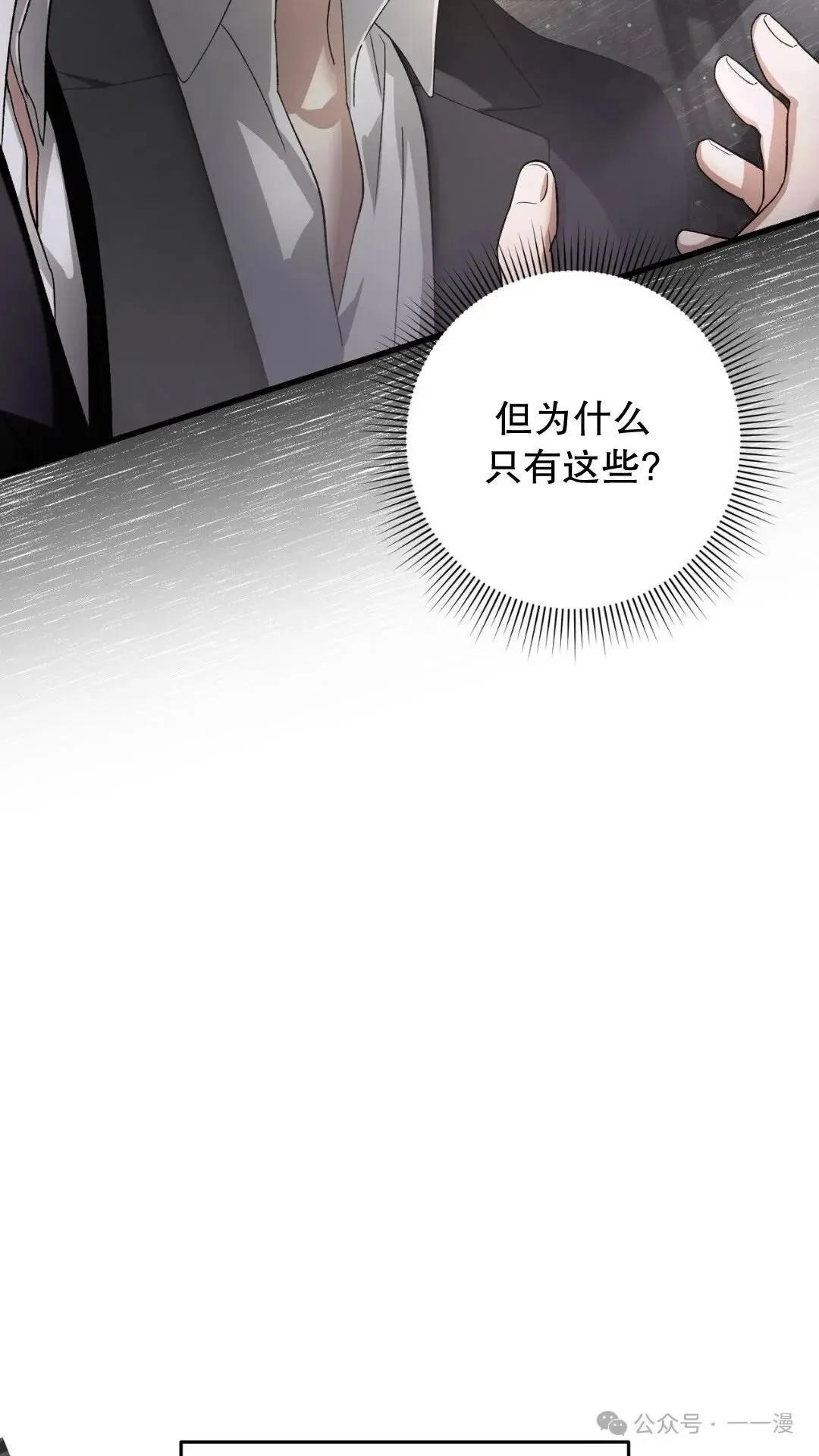 第1集 第11页