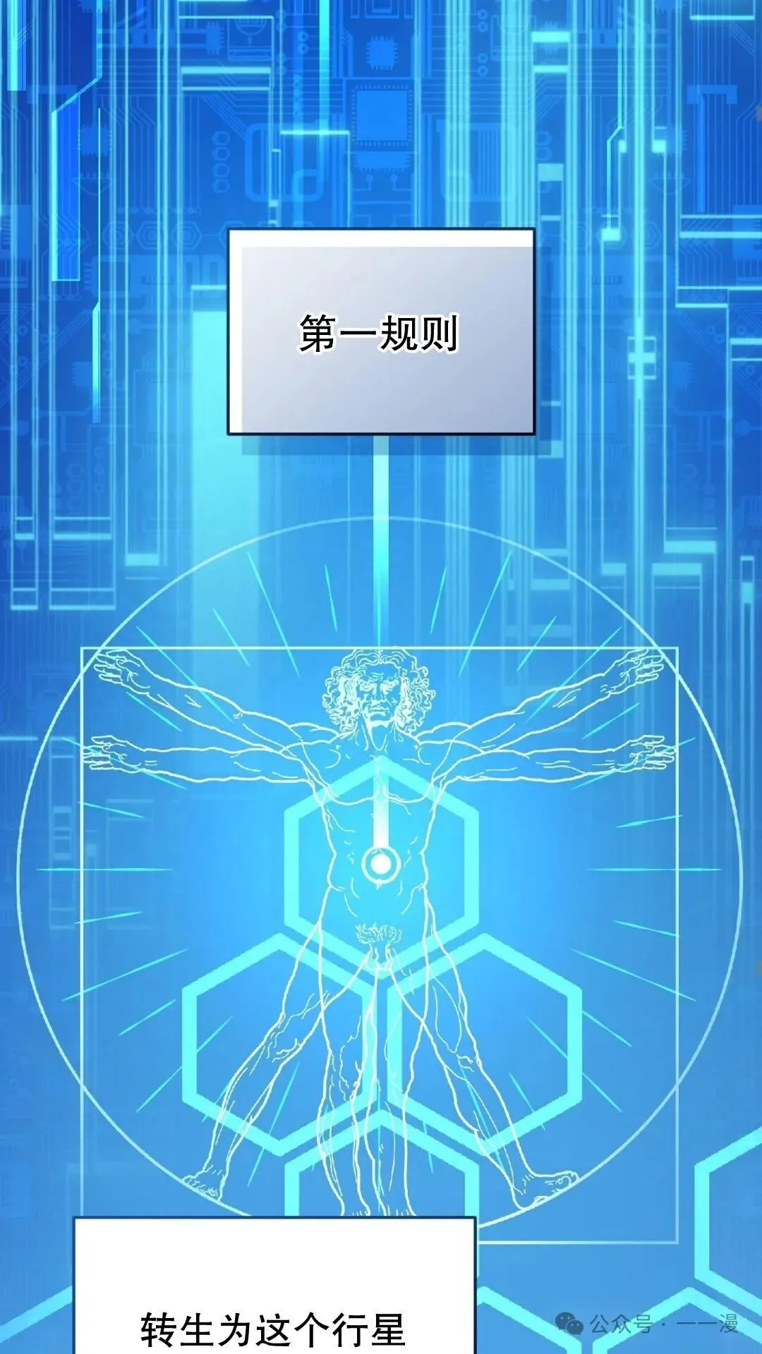 第1集 第23页