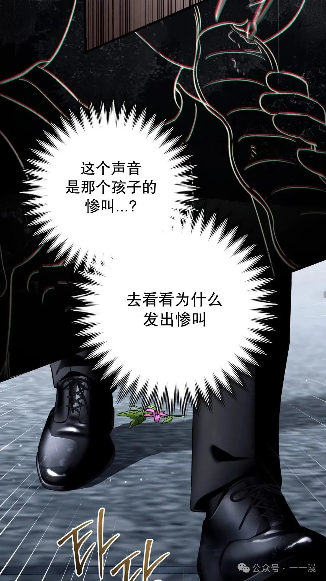 第1集 第69页