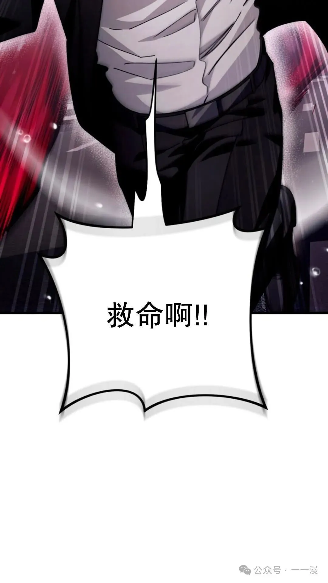 第2集 第3页