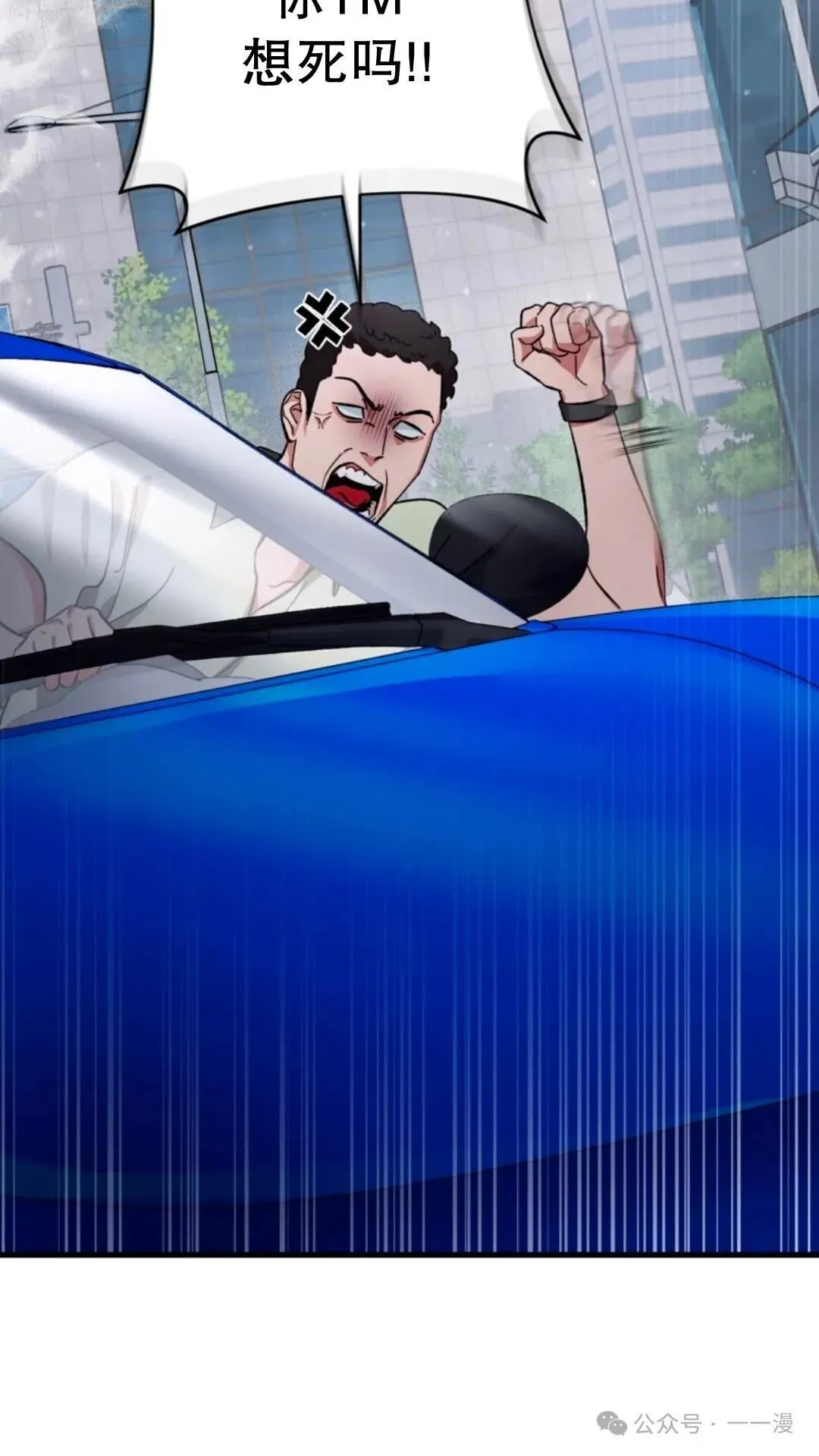 第2集 第8页