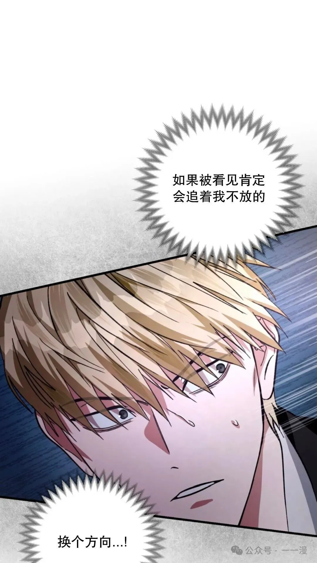 第2集 第9页