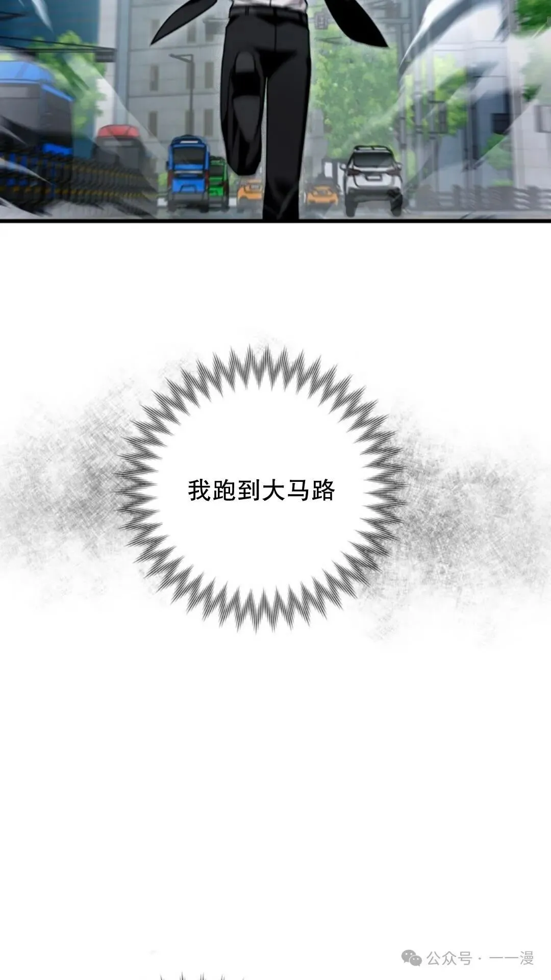 第2集 第18页